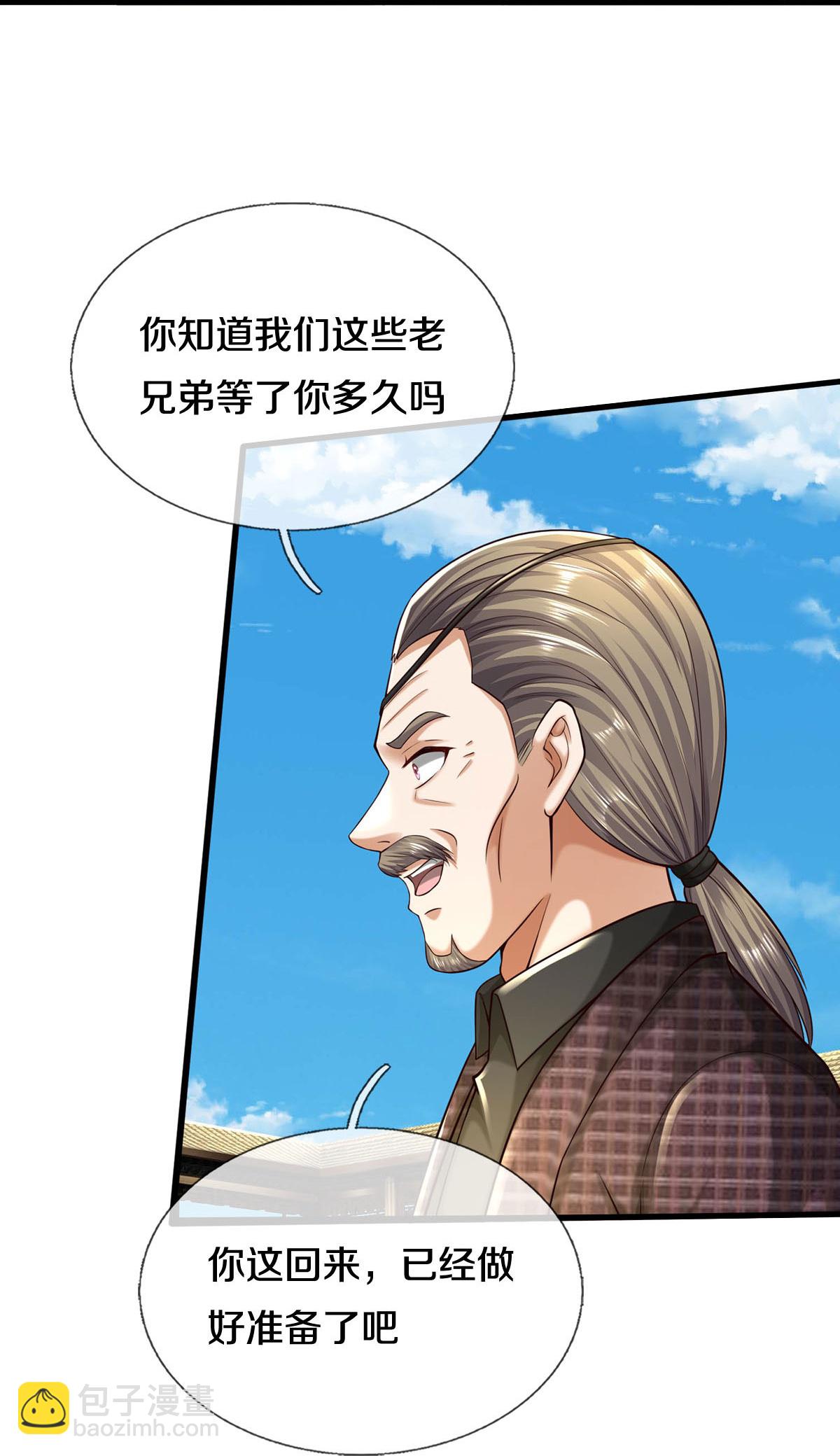 第592话 仇人见面，分外眼红32