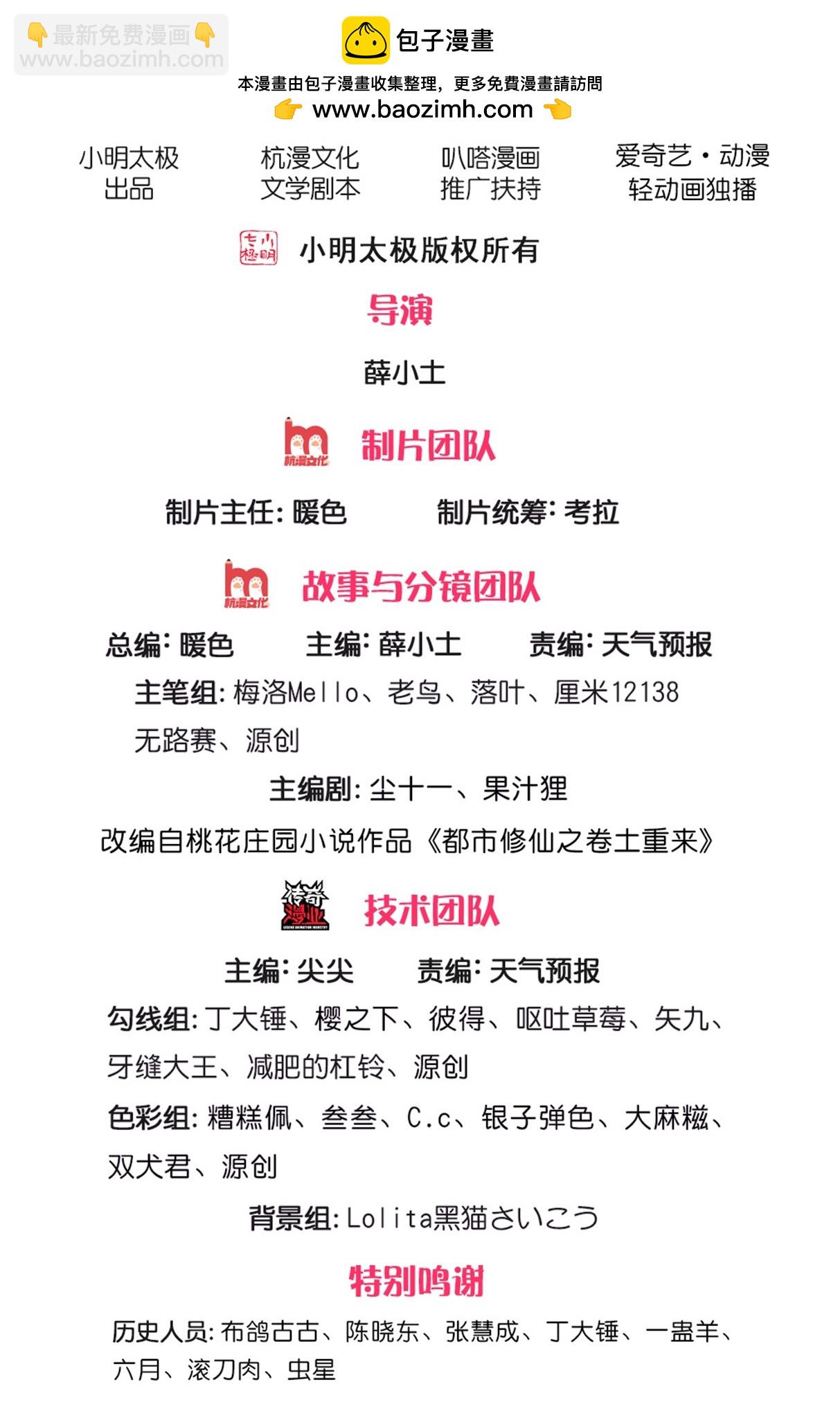 第596话 白门外援，是我疏忽1