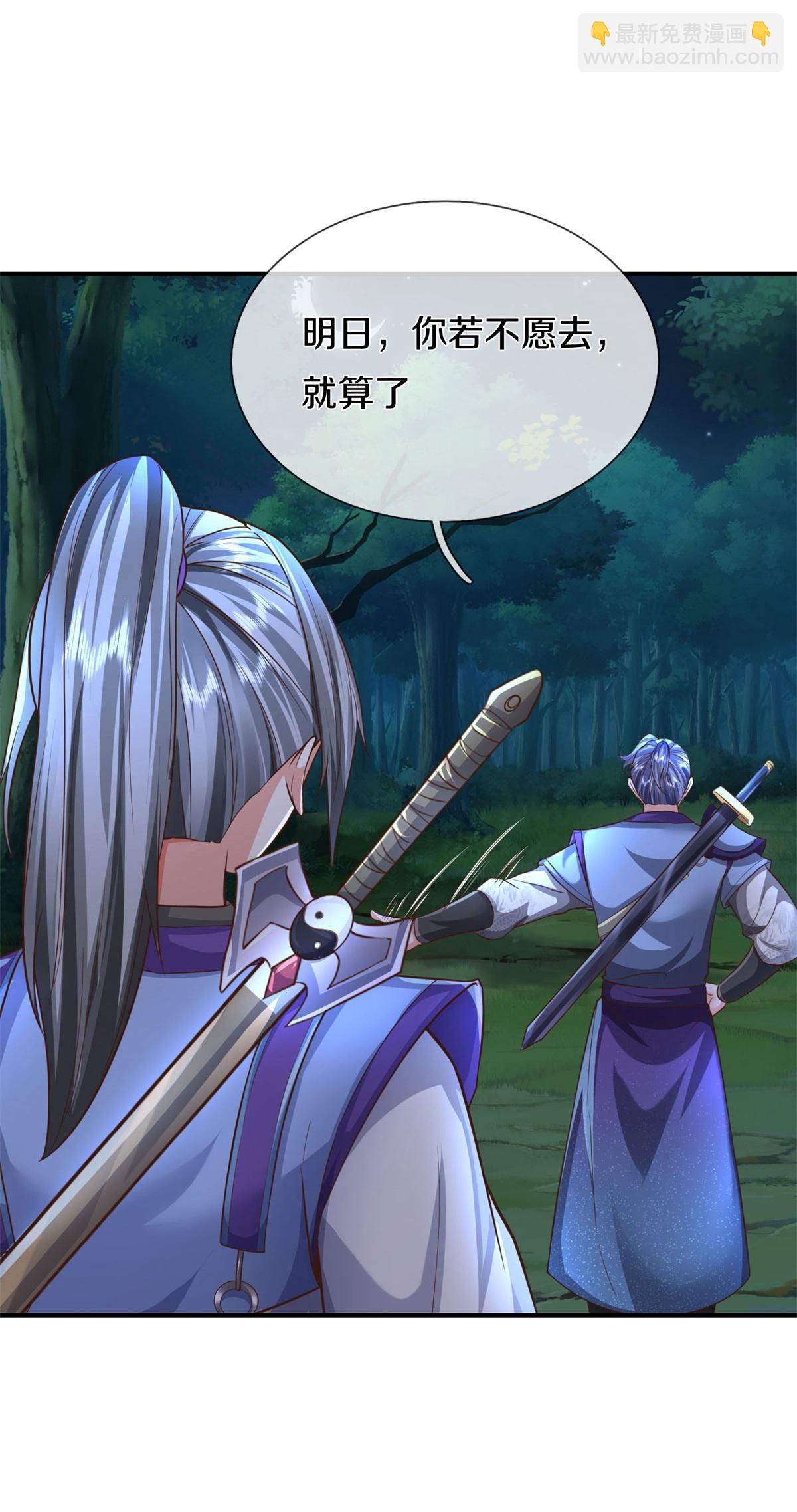 第596话 白门外援，是我疏忽10