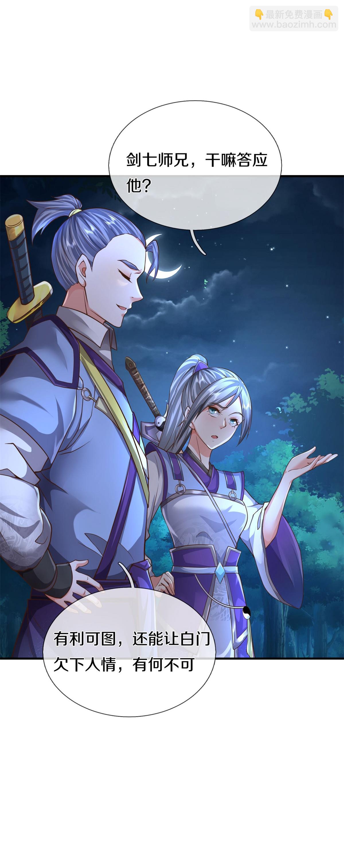 第596话 白门外援，是我疏忽7
