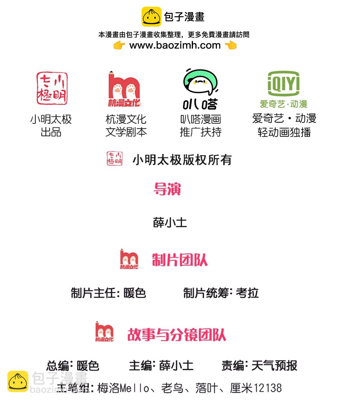第601话 迷魂大阵，鬼迷心窍1