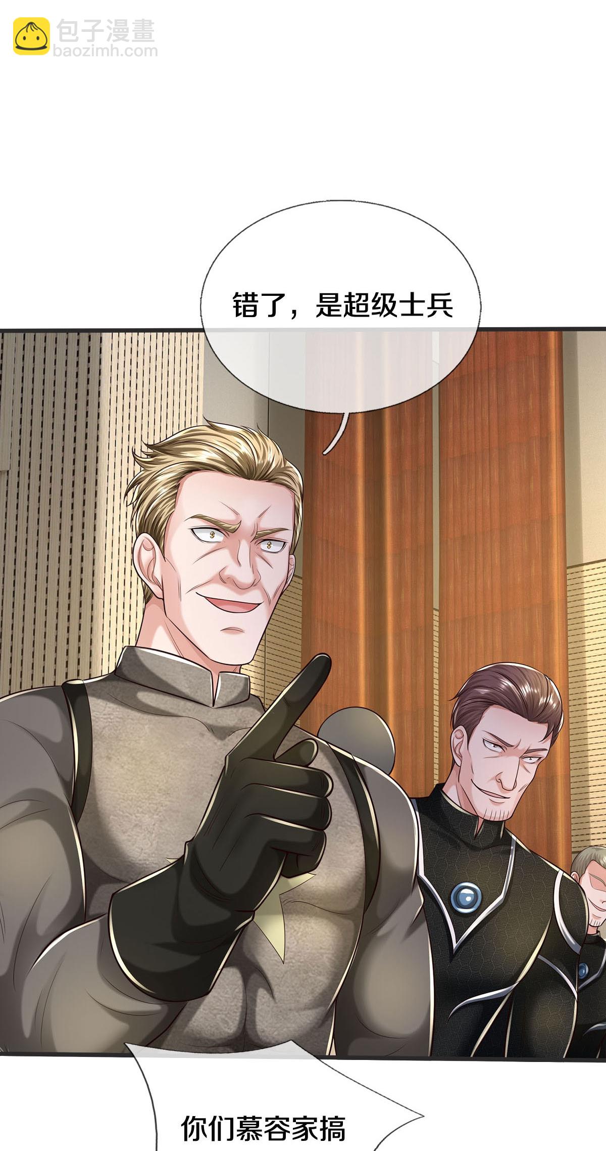 第601话 迷魂大阵，鬼迷心窍16