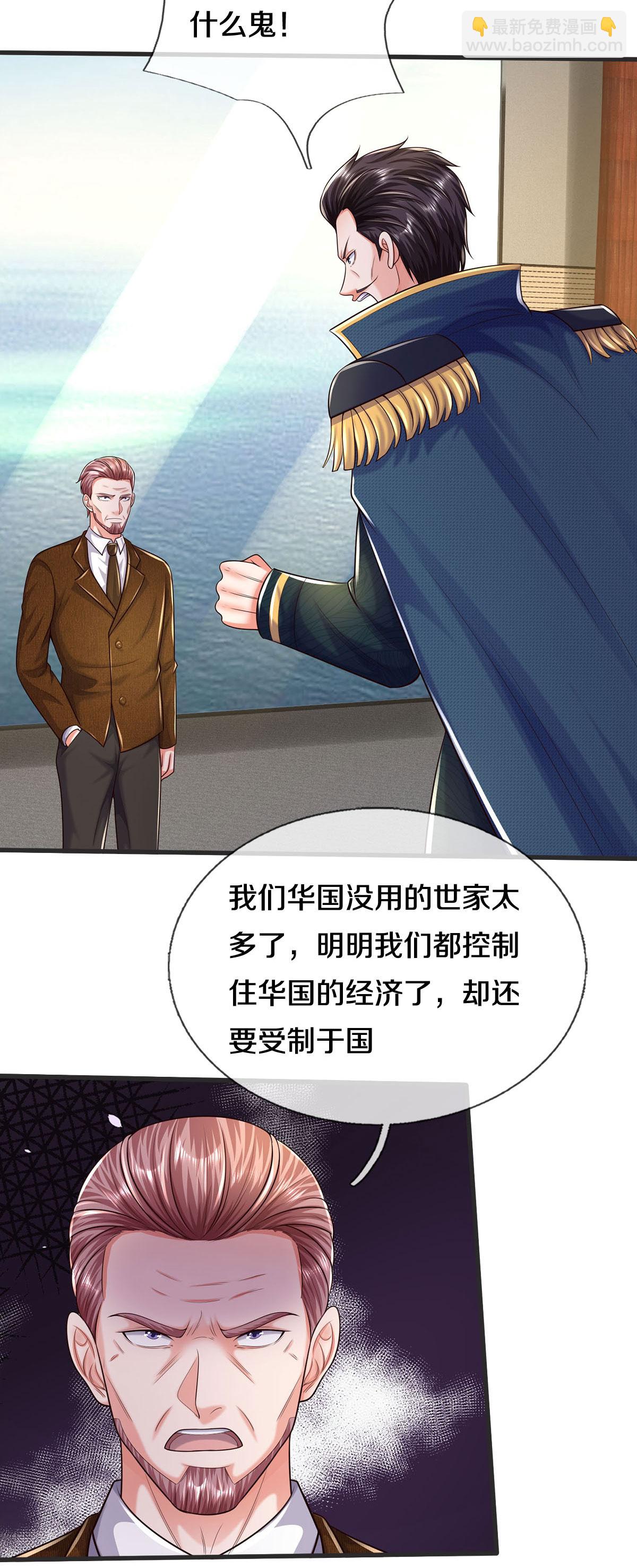 第601话 迷魂大阵，鬼迷心窍17