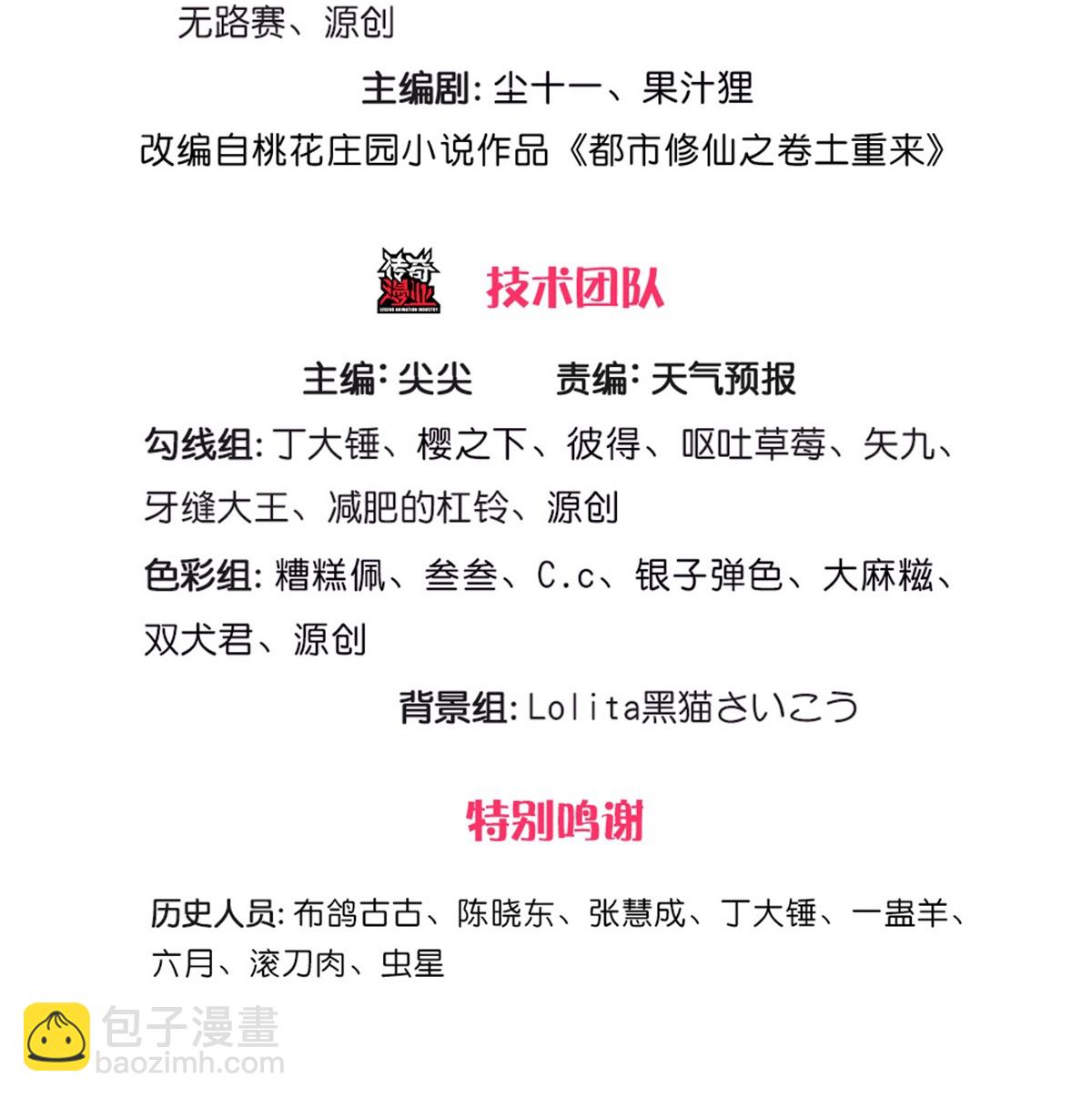 第601话 迷魂大阵，鬼迷心窍2