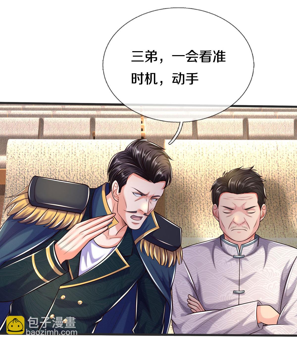 第601话 迷魂大阵，鬼迷心窍21