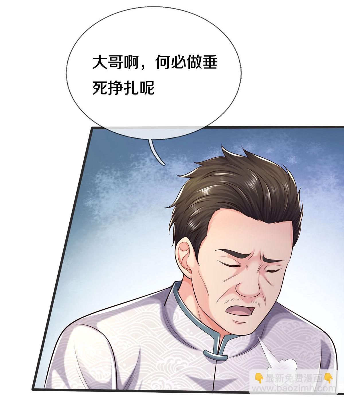 第601话 迷魂大阵，鬼迷心窍22
