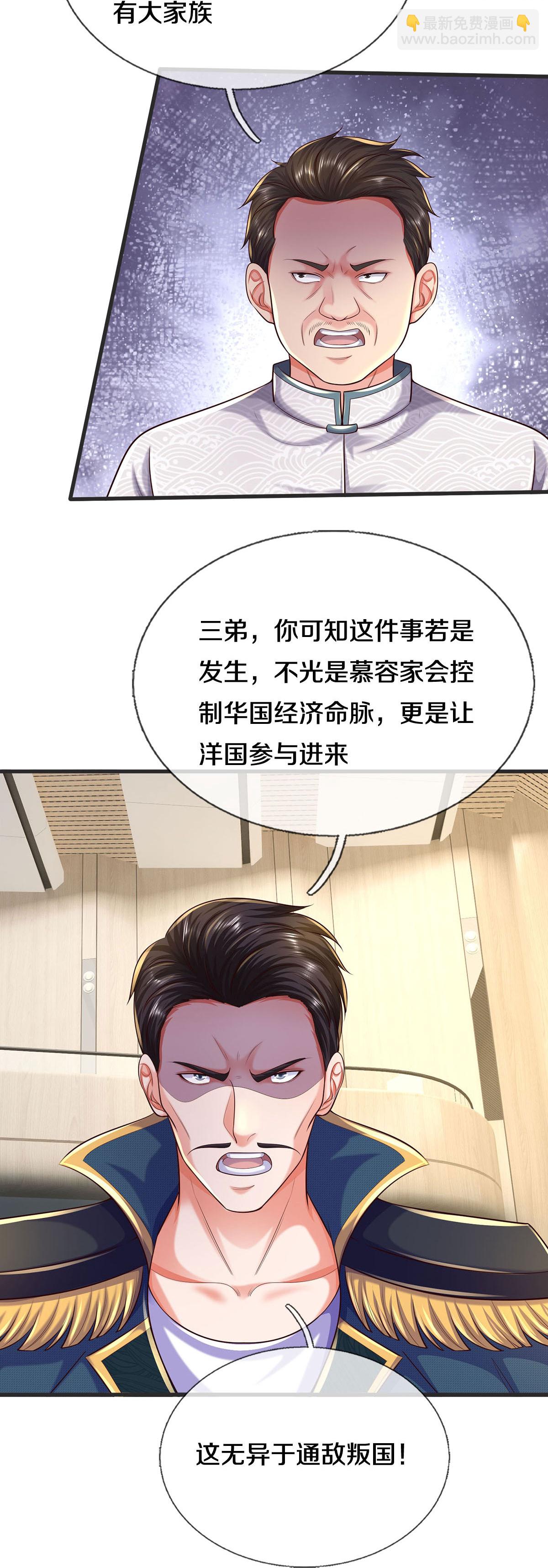 第601话 迷魂大阵，鬼迷心窍25