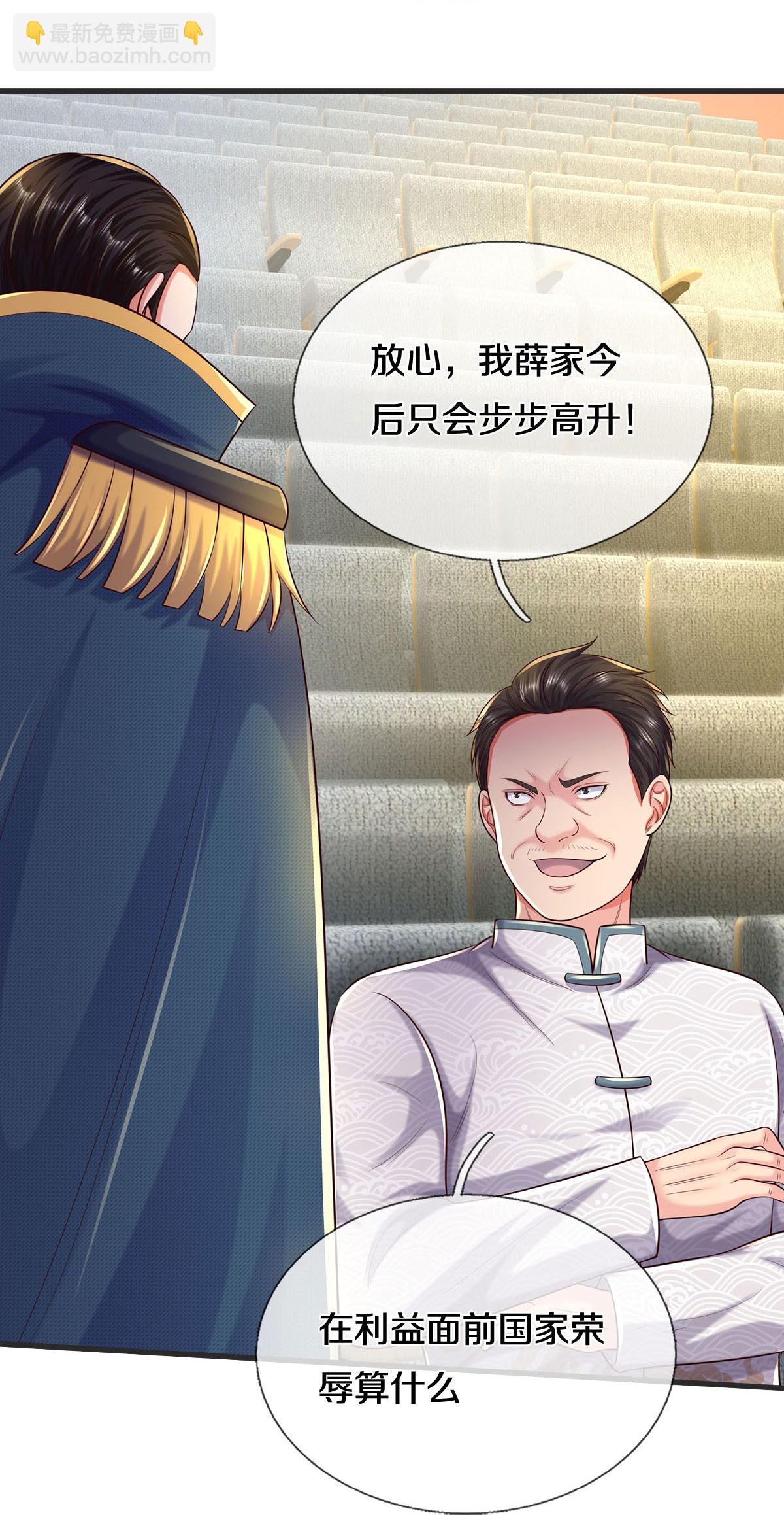 第601话 迷魂大阵，鬼迷心窍26