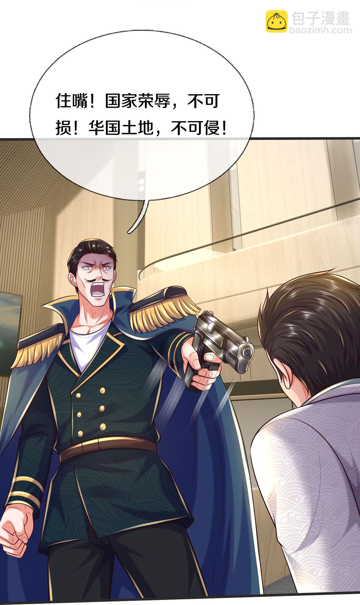 第601话 迷魂大阵，鬼迷心窍28