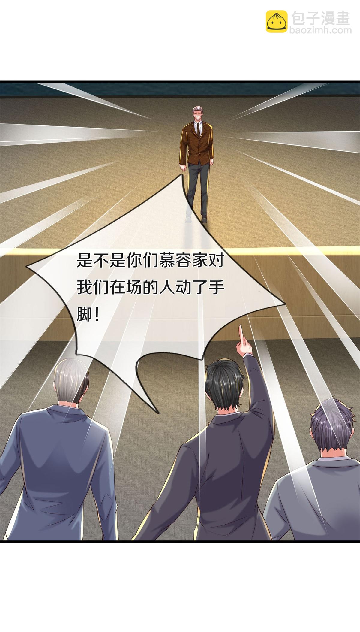 第601话 迷魂大阵，鬼迷心窍7