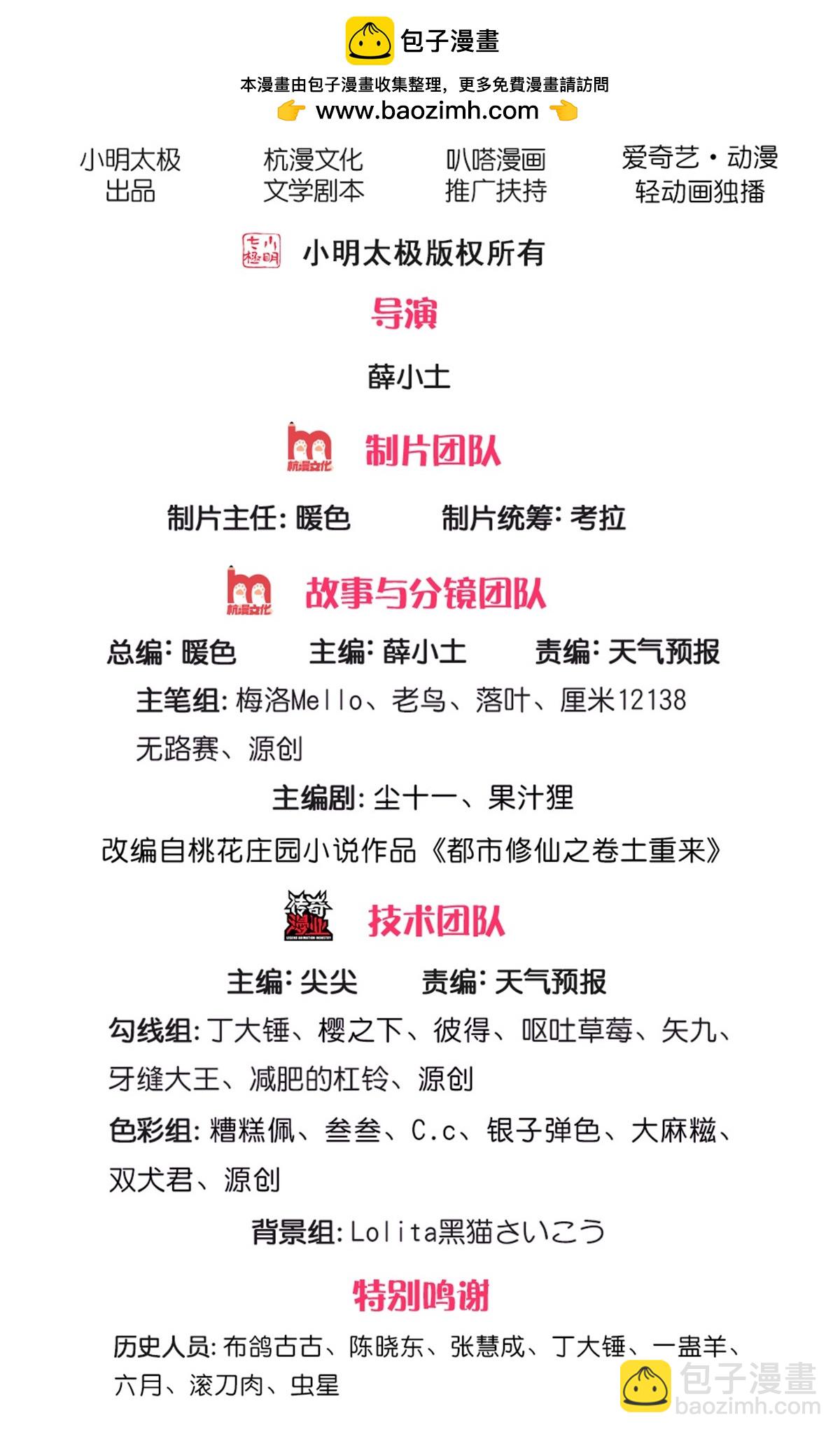 第603话 局势逆转，众志成城1