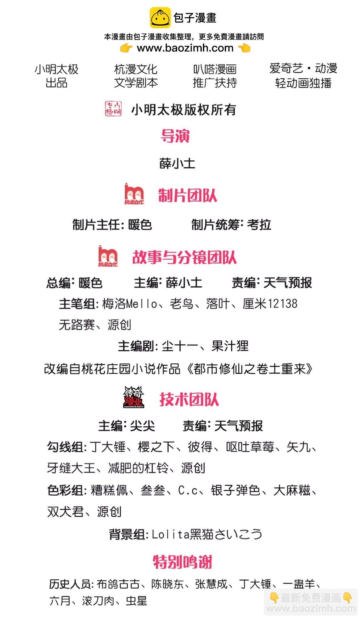 第608话 天火焚世，燎原殆尽1