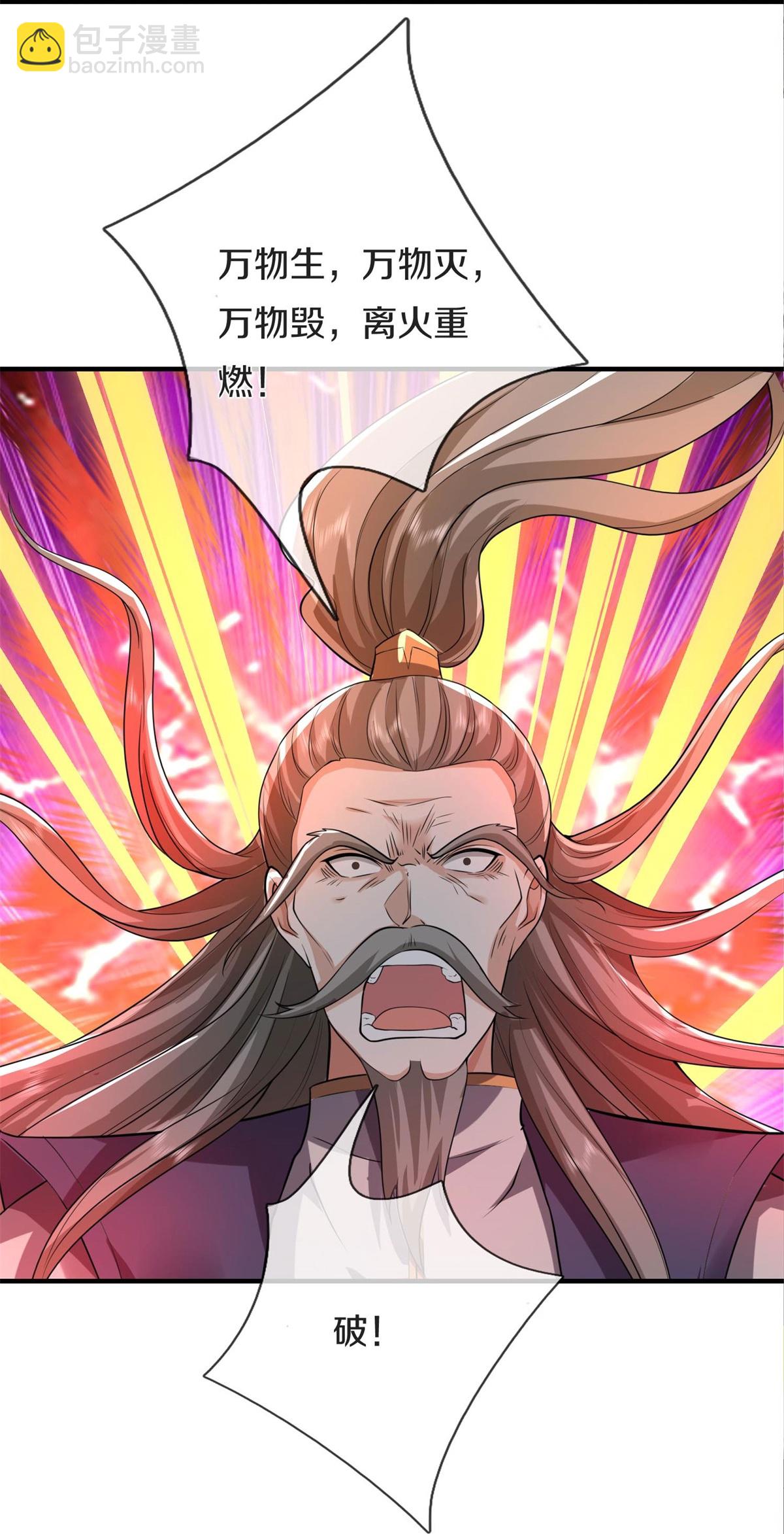 第608话 天火焚世，燎原殆尽13
