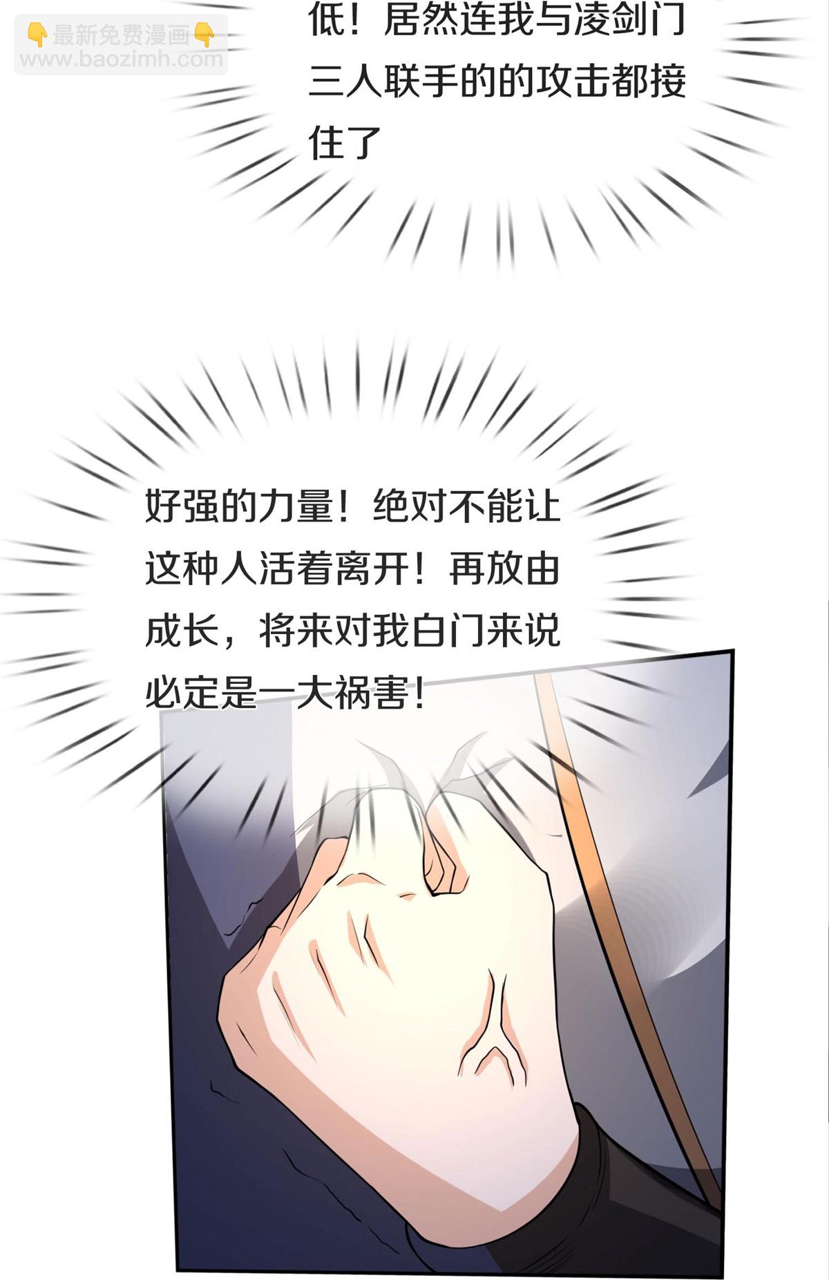 第608话 天火焚世，燎原殆尽16