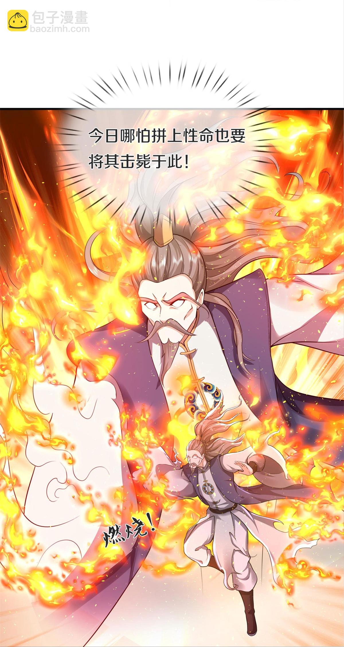 第608话 天火焚世，燎原殆尽17