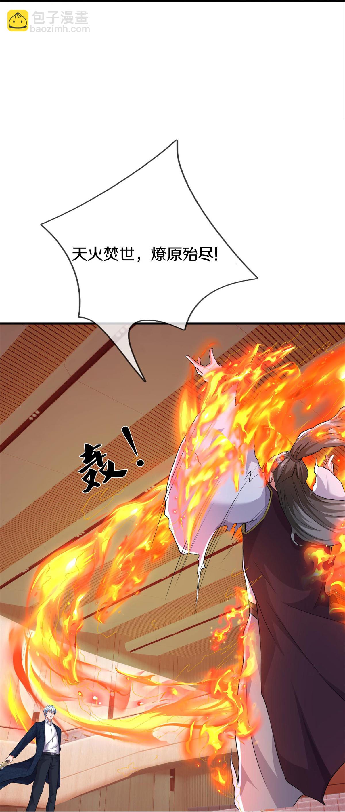 第608话 天火焚世，燎原殆尽18