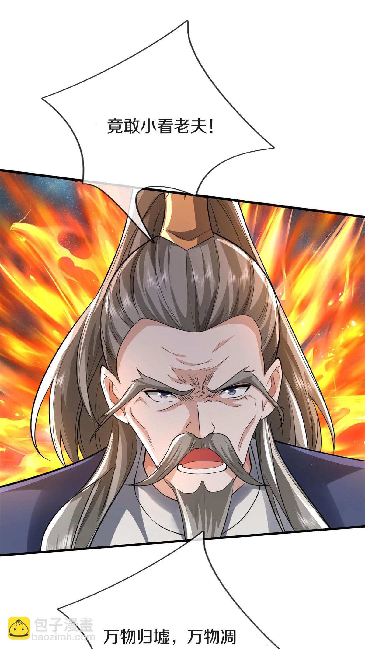 第608话 天火焚世，燎原殆尽8