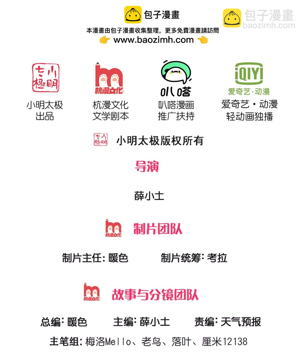 第609话 受控木偶，前去追击1