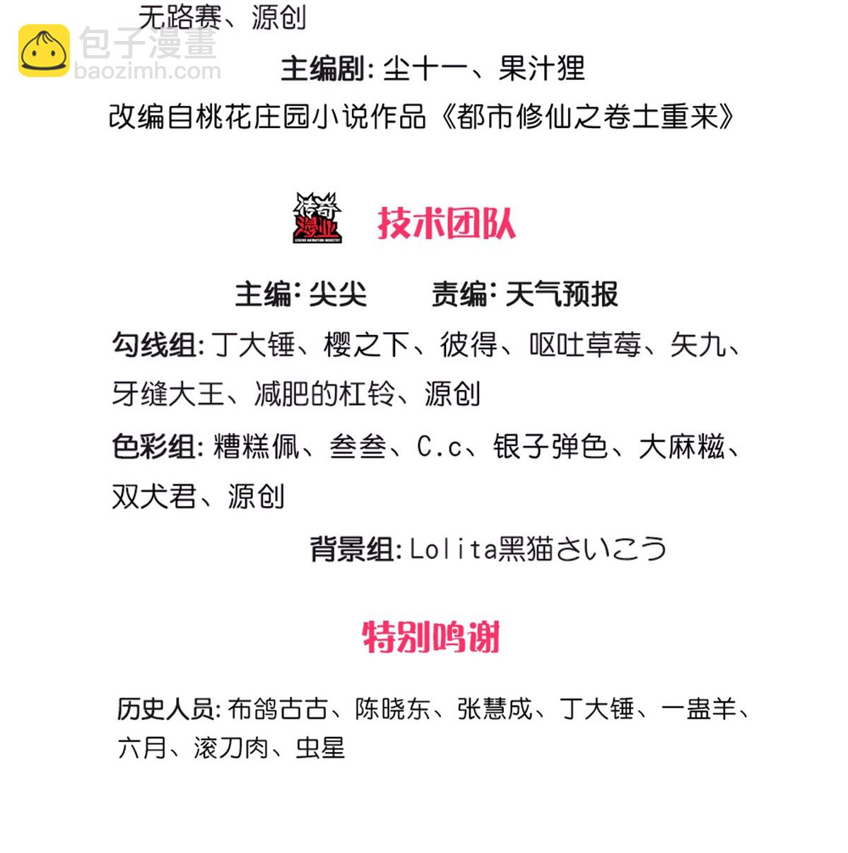 第609话 受控木偶，前去追击2