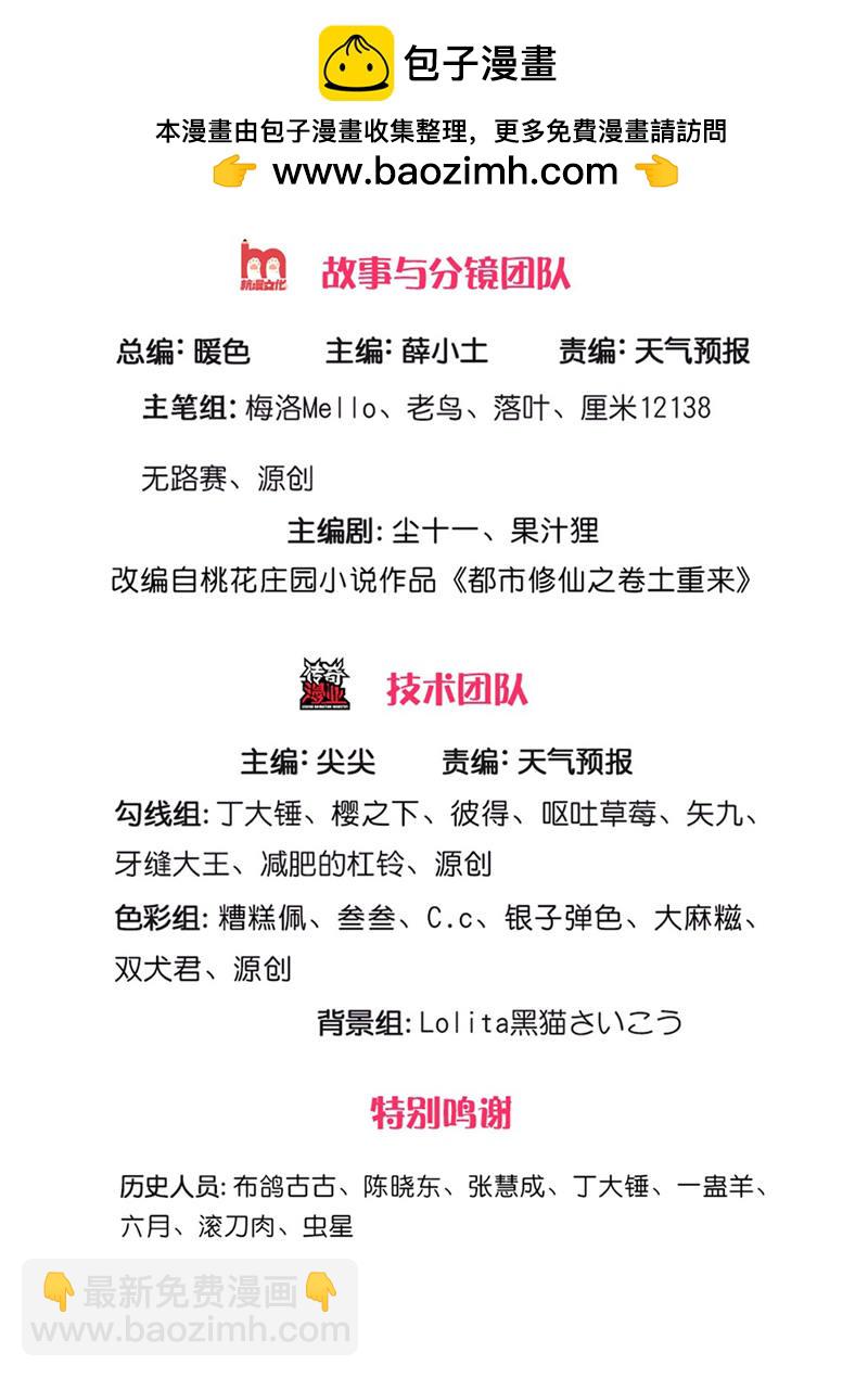第613话 层层迷雾，记忆混乱1