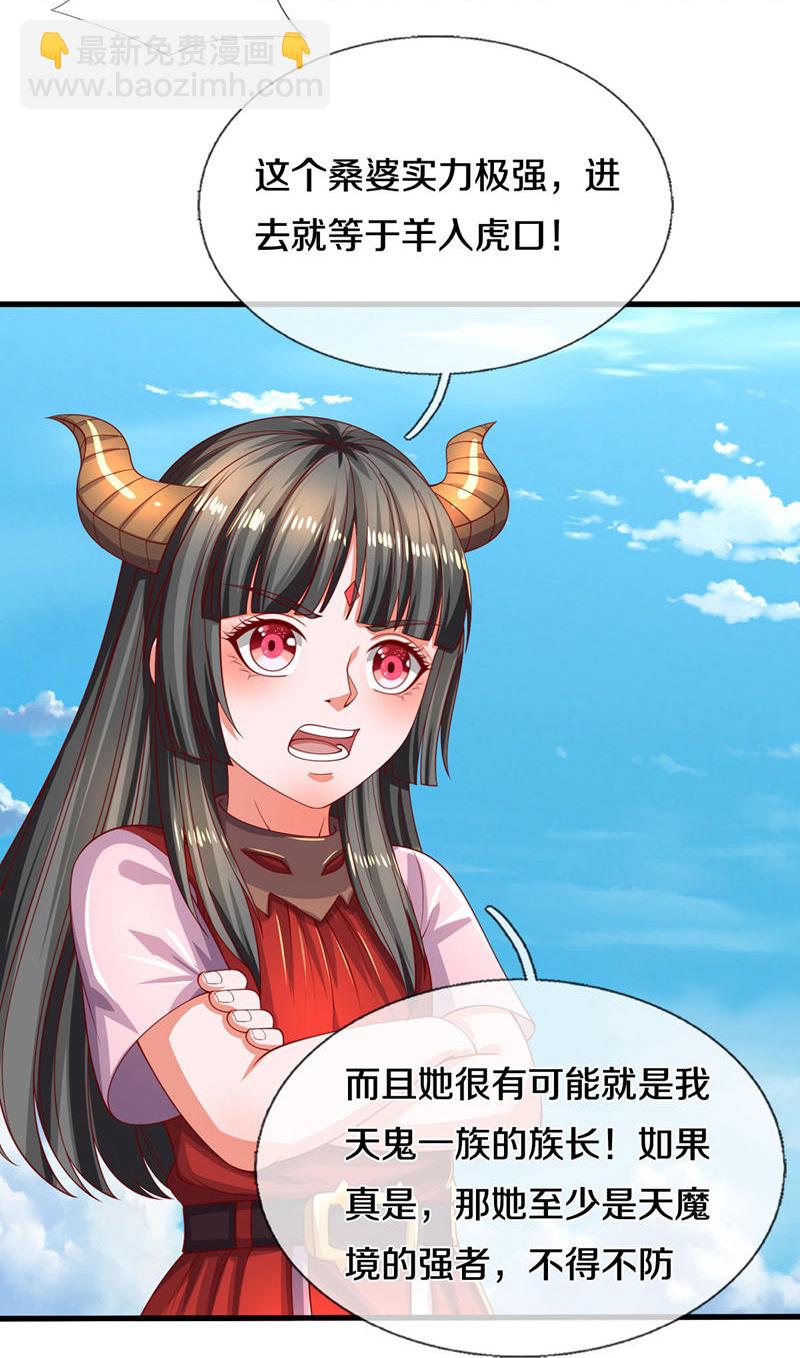 第613话 层层迷雾，记忆混乱11