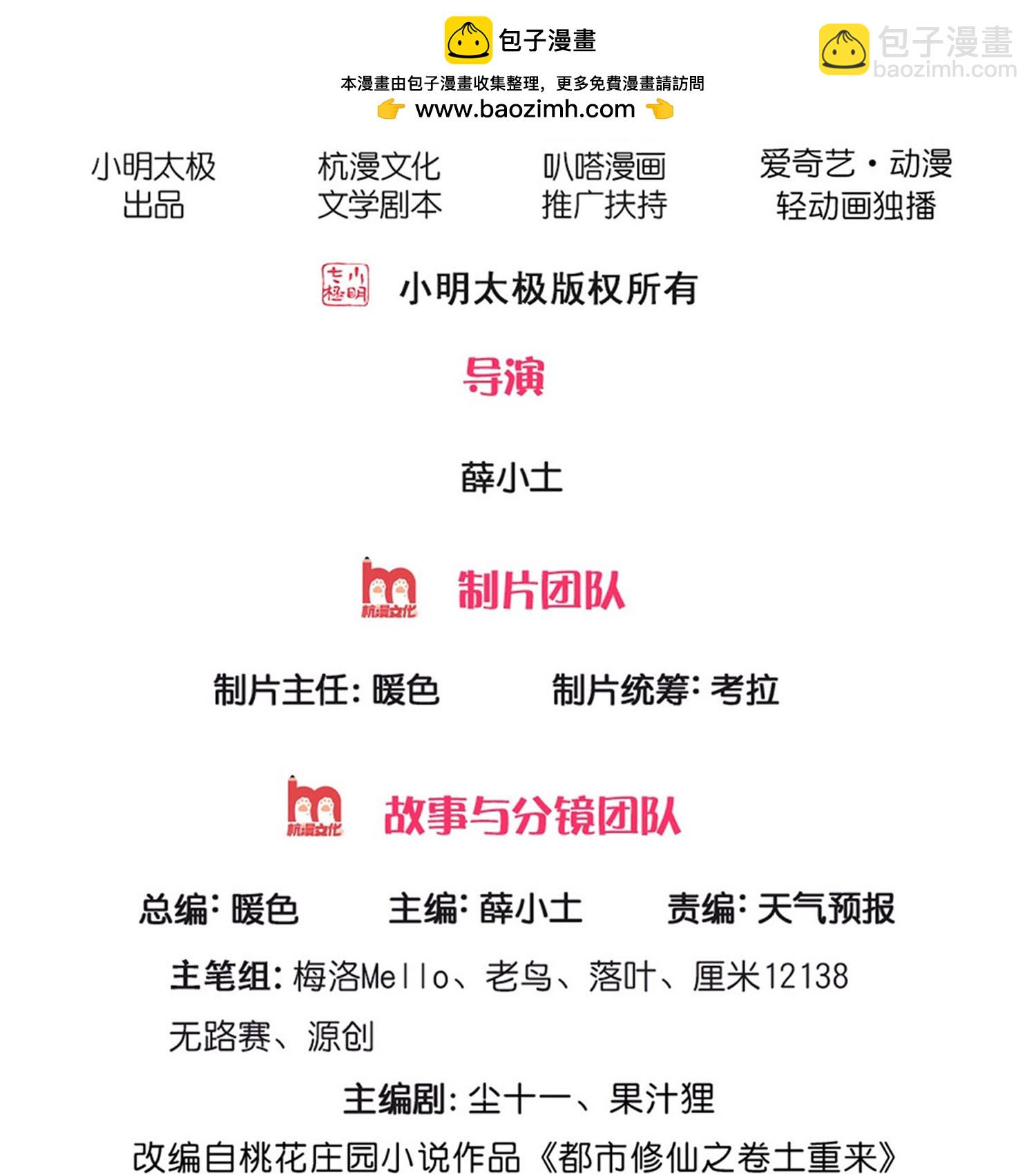 第616话 阵法铸魂，长发小凡1