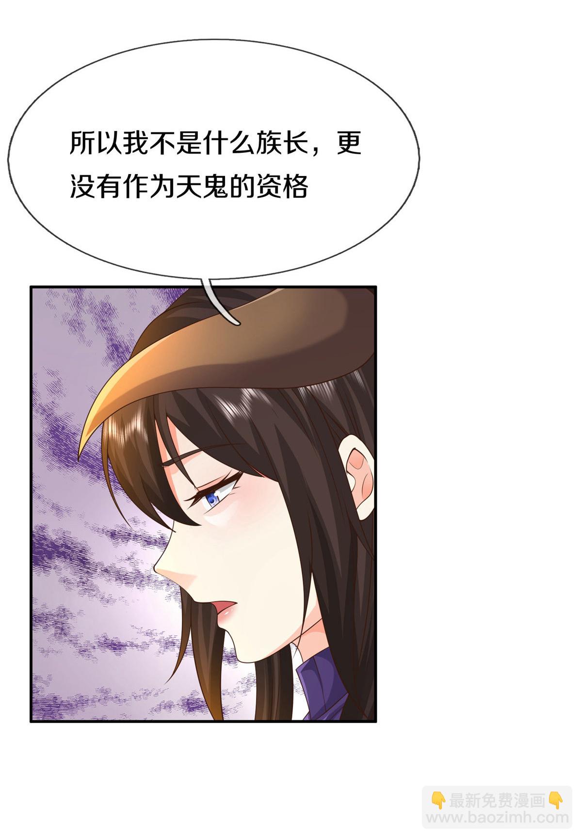 第618话 鬼族往事，青辂被围10