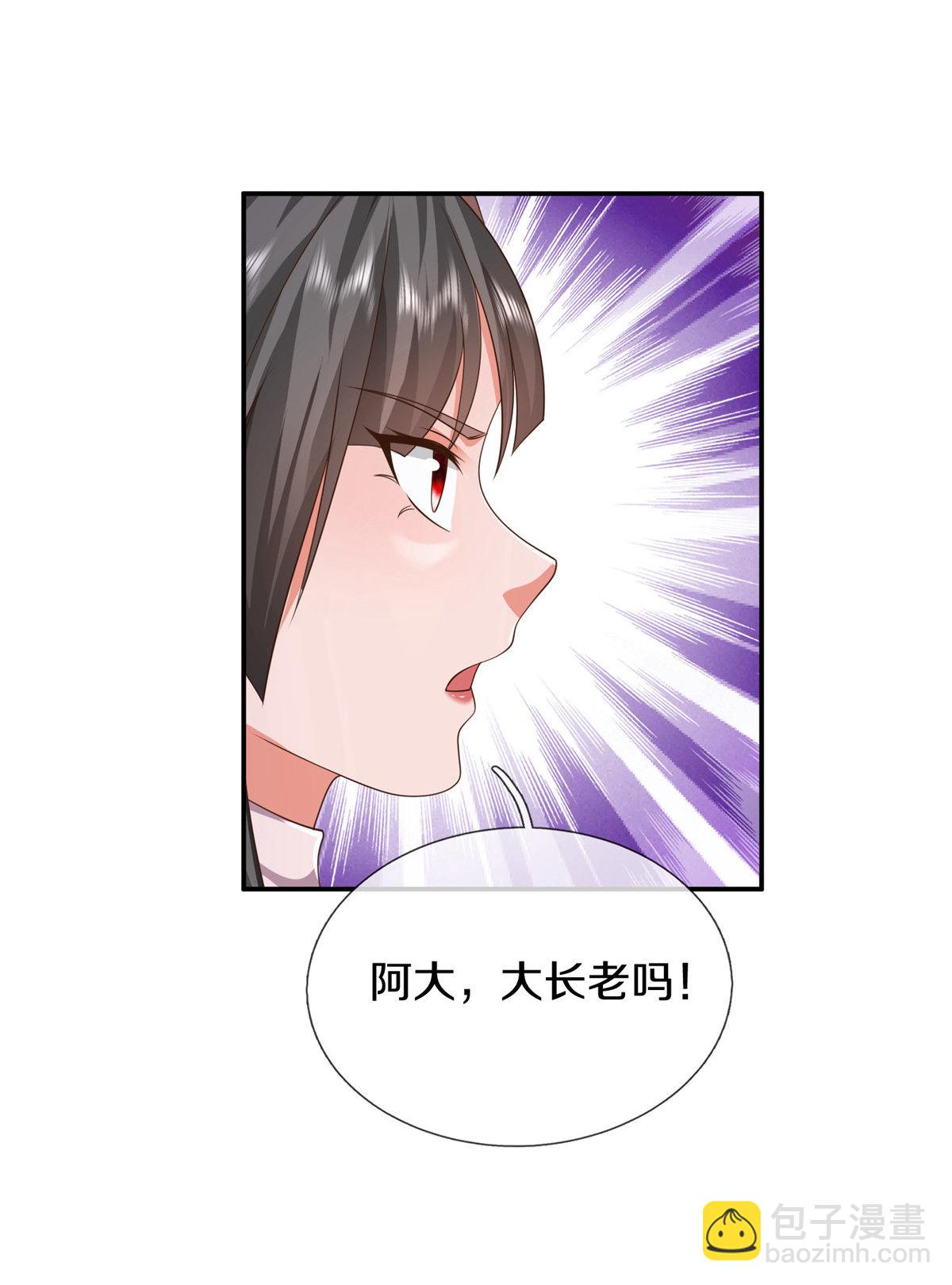 第618话 鬼族往事，青辂被围11