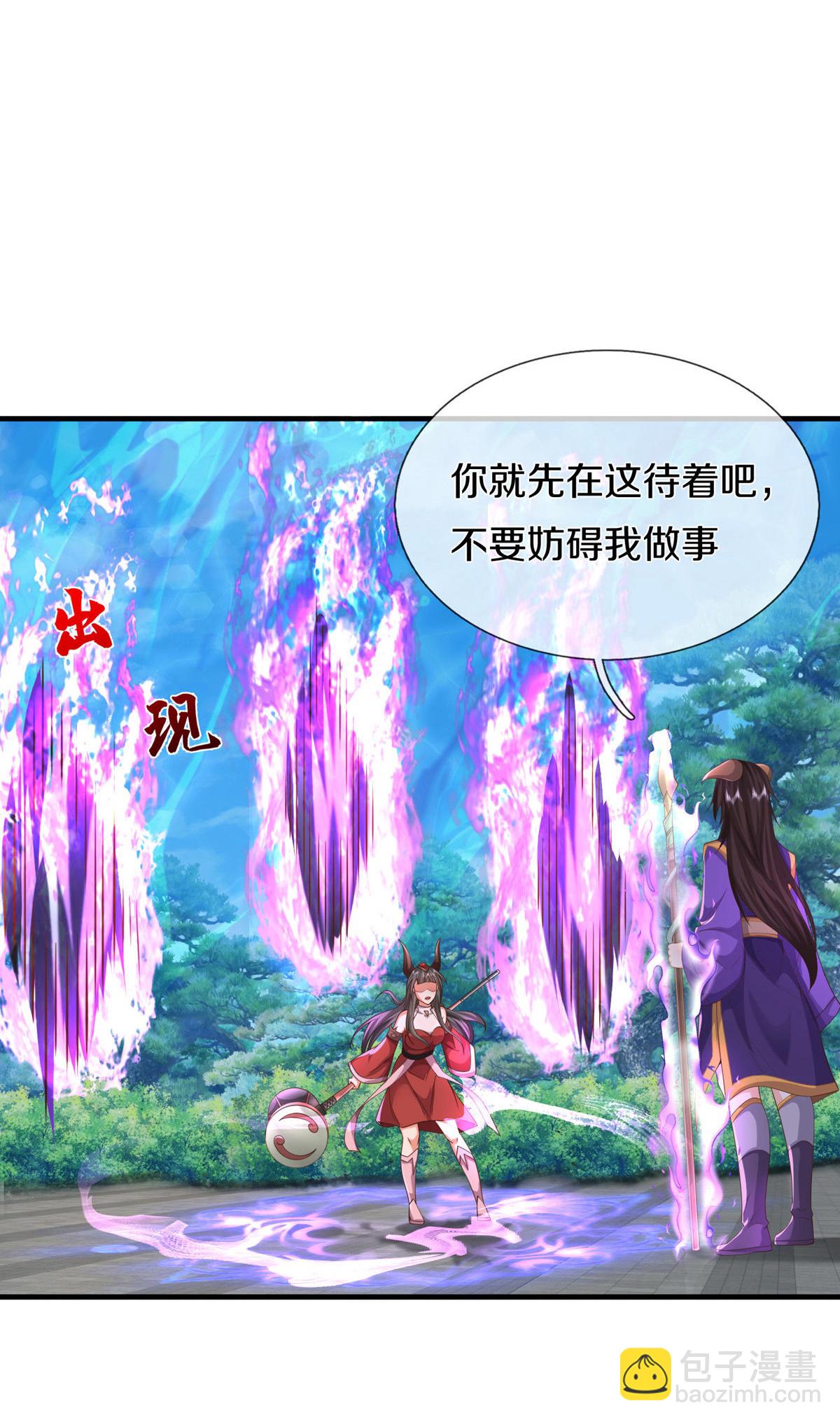 第618话 鬼族往事，青辂被围13