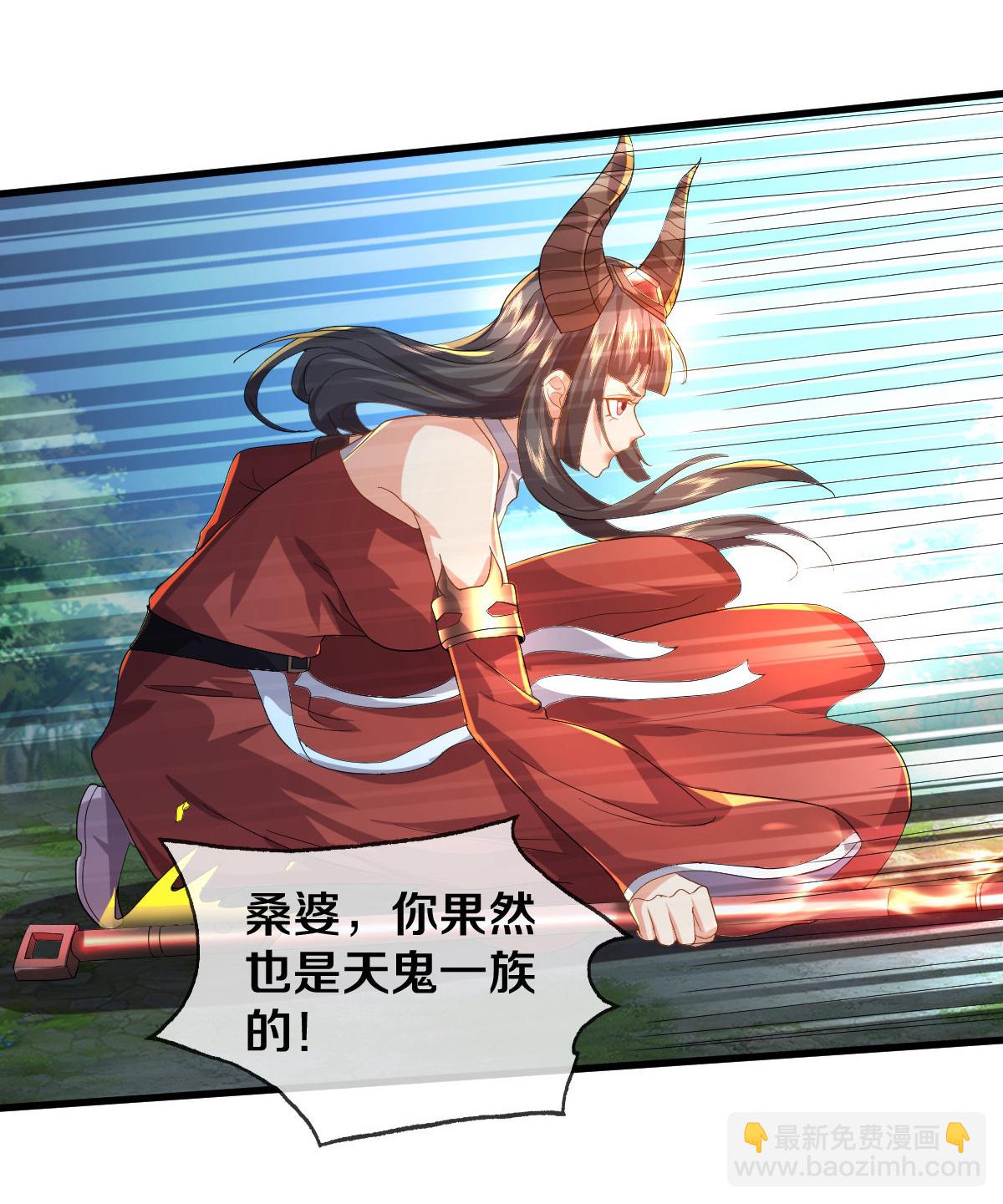 第618话 鬼族往事，青辂被围6
