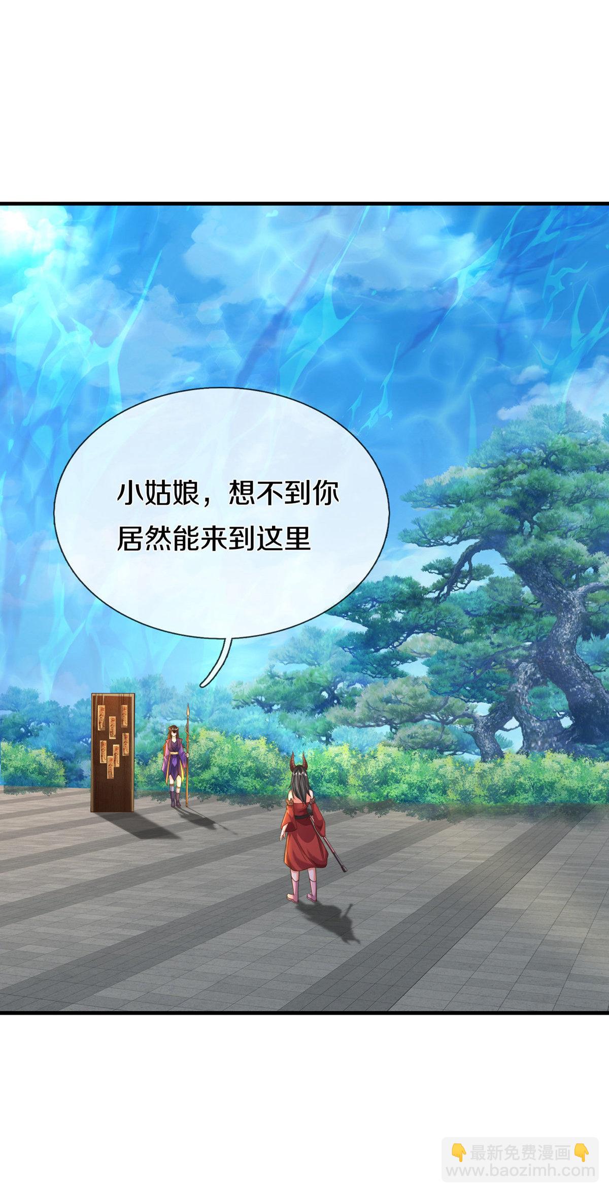 第618话 鬼族往事，青辂被围8