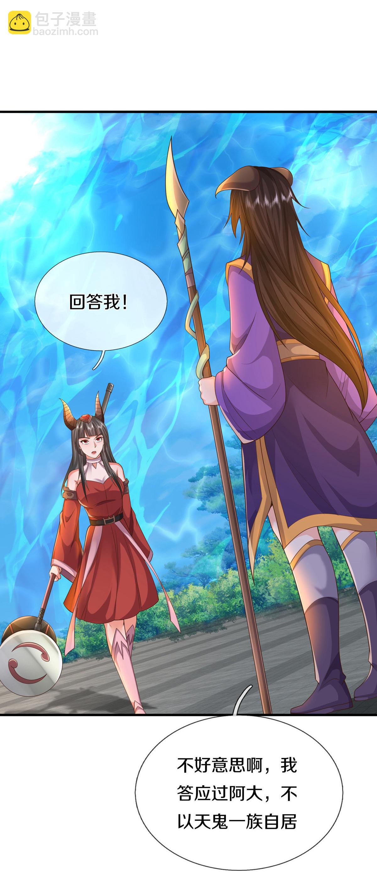 第618话 鬼族往事，青辂被围9
