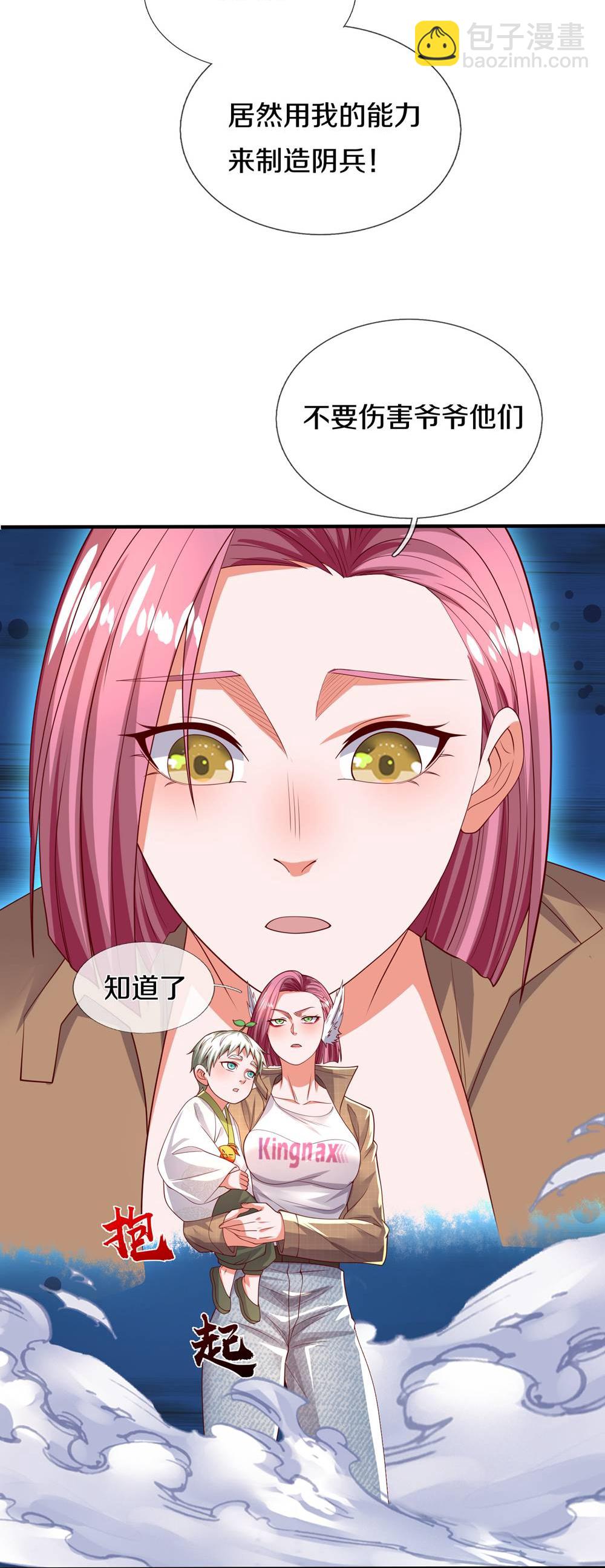 第619话 侵蚀神志，制造阴兵10