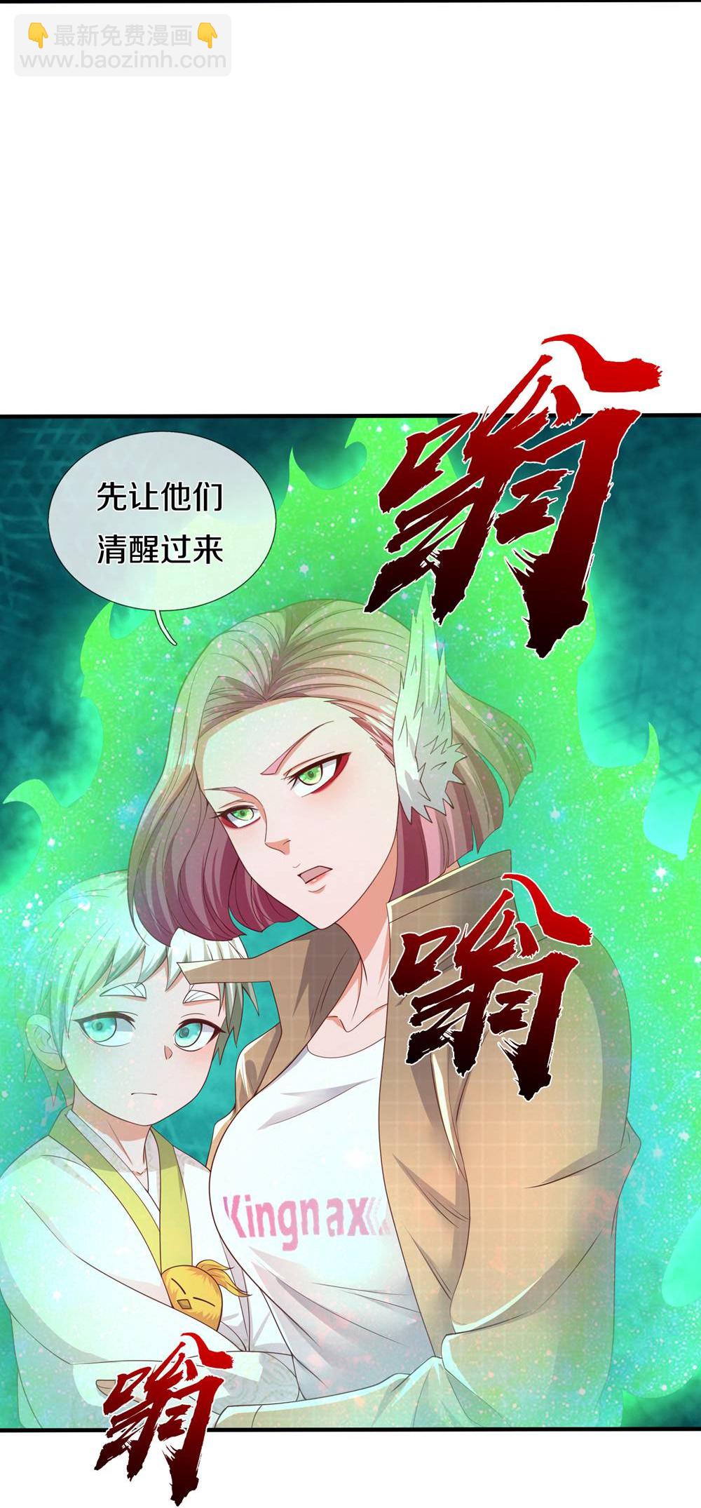 第619话 侵蚀神志，制造阴兵11
