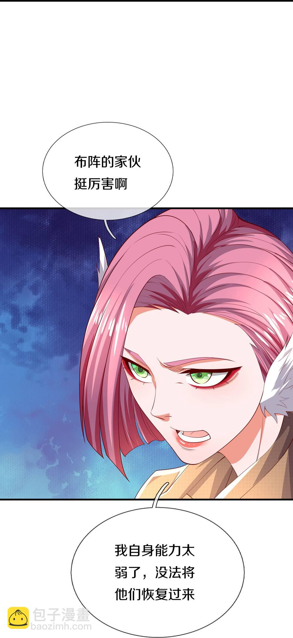 第619话 侵蚀神志，制造阴兵17