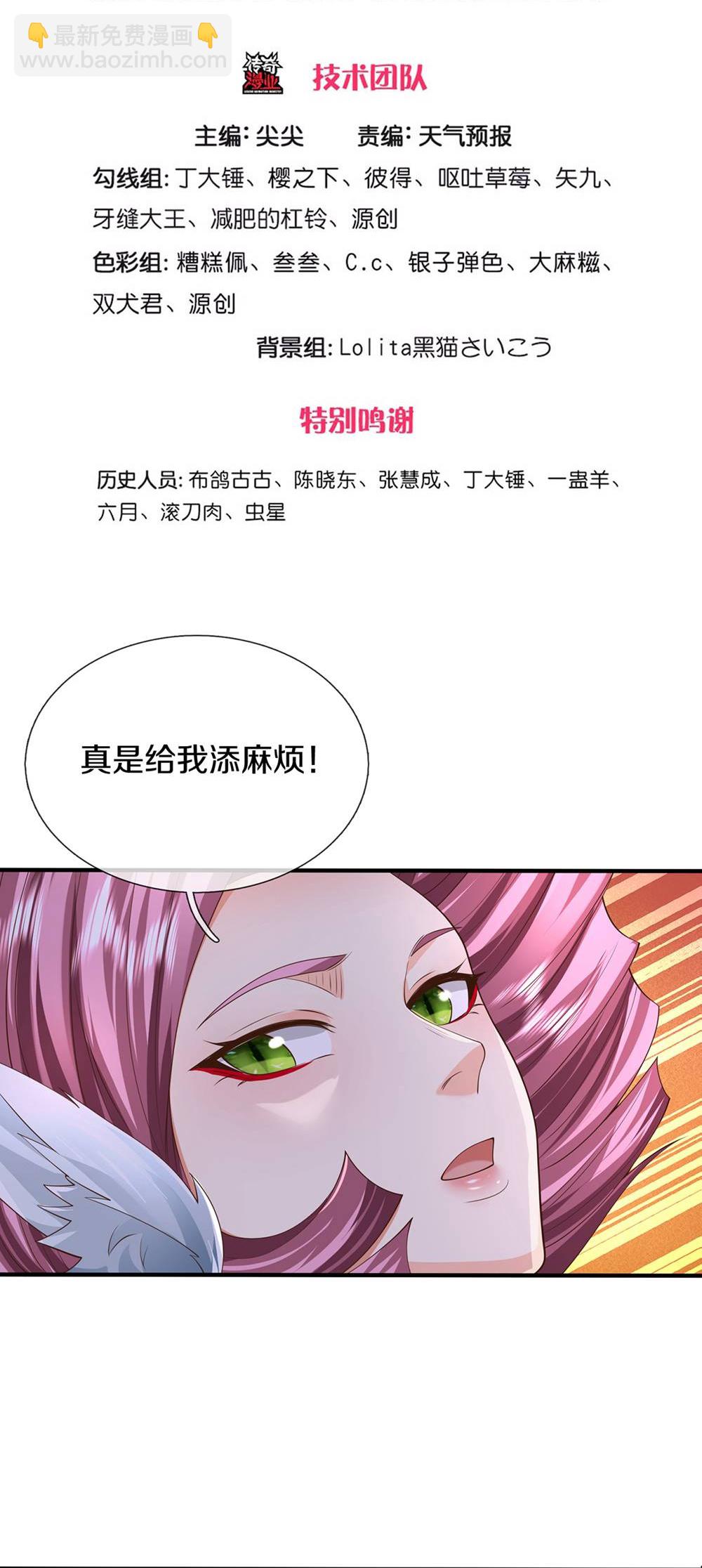 第619话 侵蚀神志，制造阴兵2