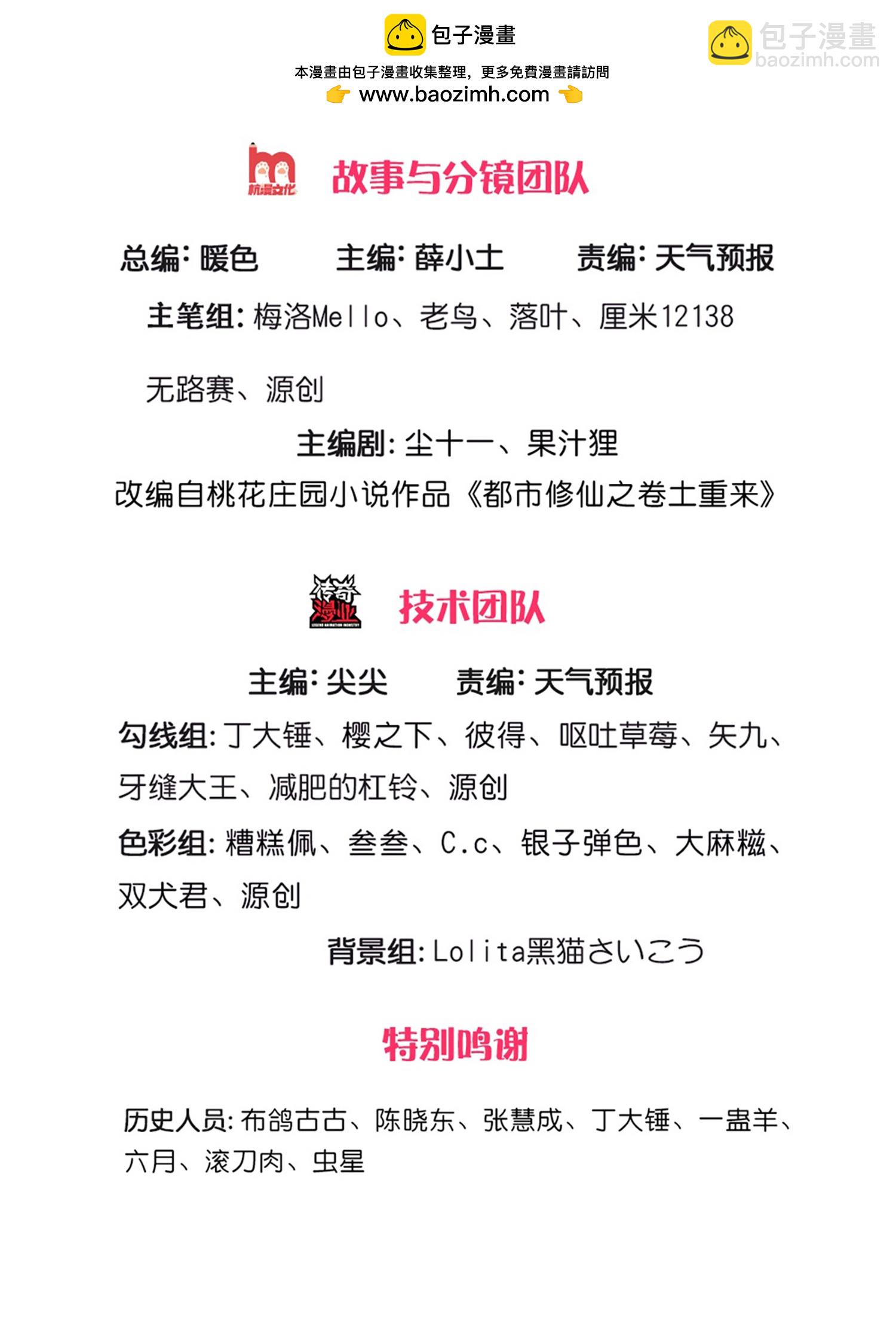 第622话 激烈争夺，尸王阻击1
