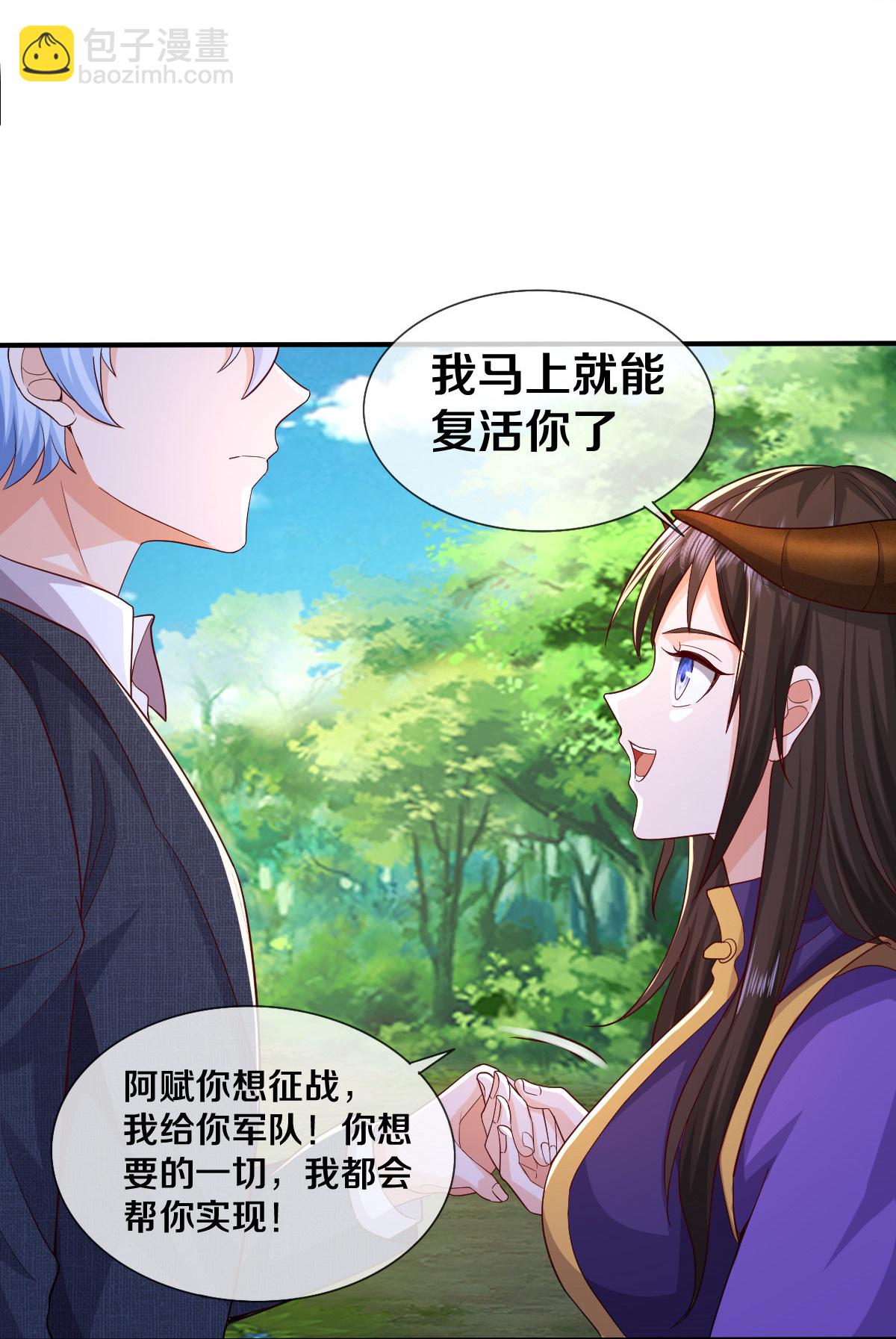 第623话 魂魄融合，四象重生11