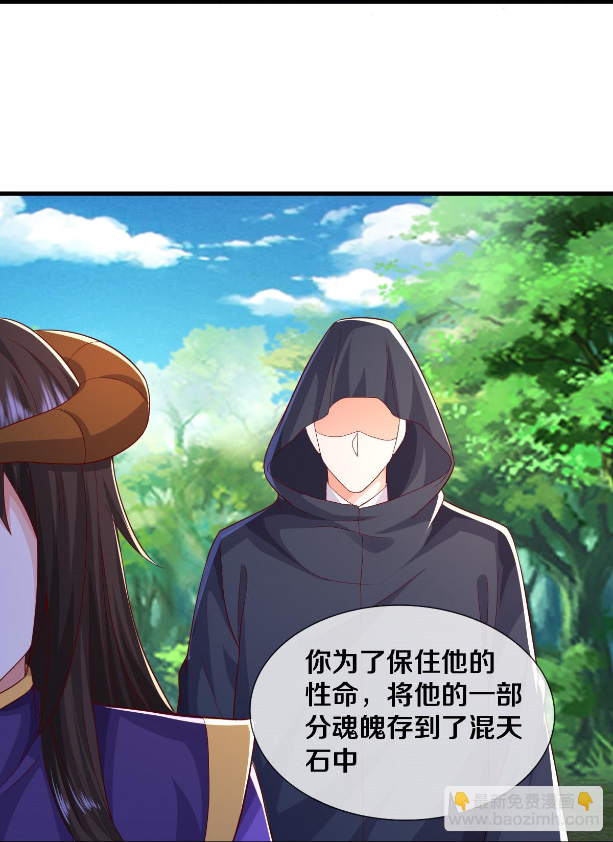 第623话 魂魄融合，四象重生24