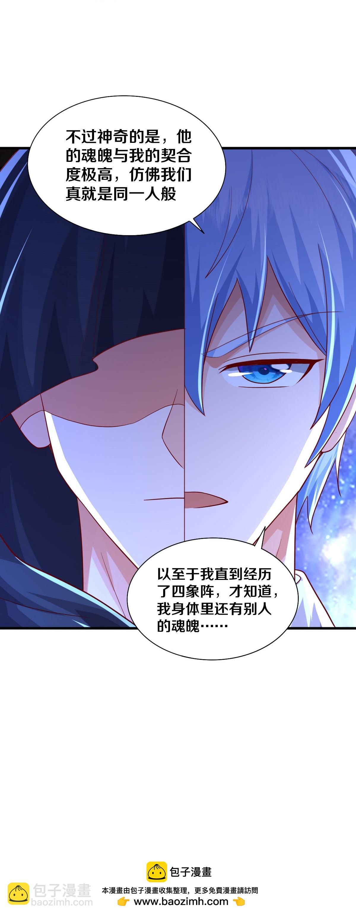 第623话 魂魄融合，四象重生26