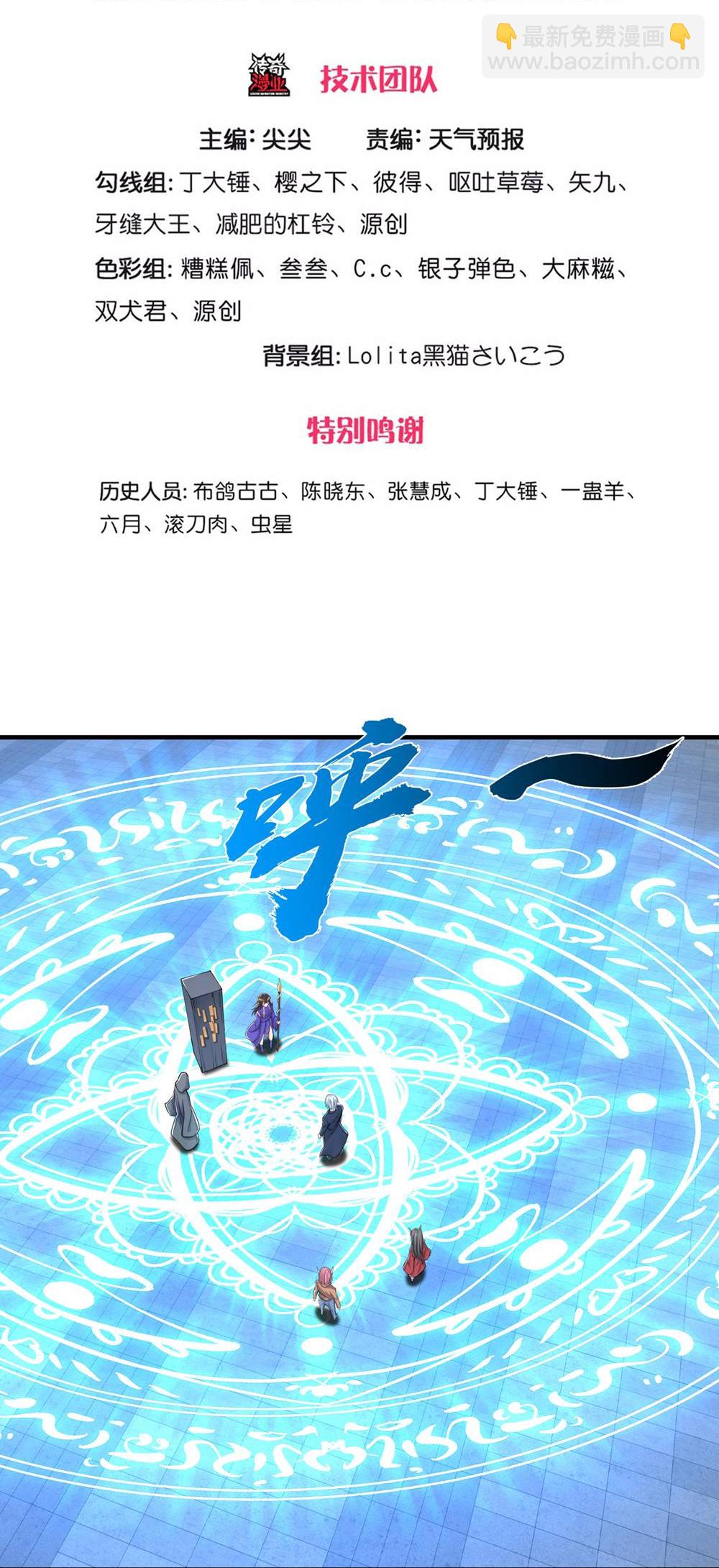 第624话 真相暴露，天魔法相！2