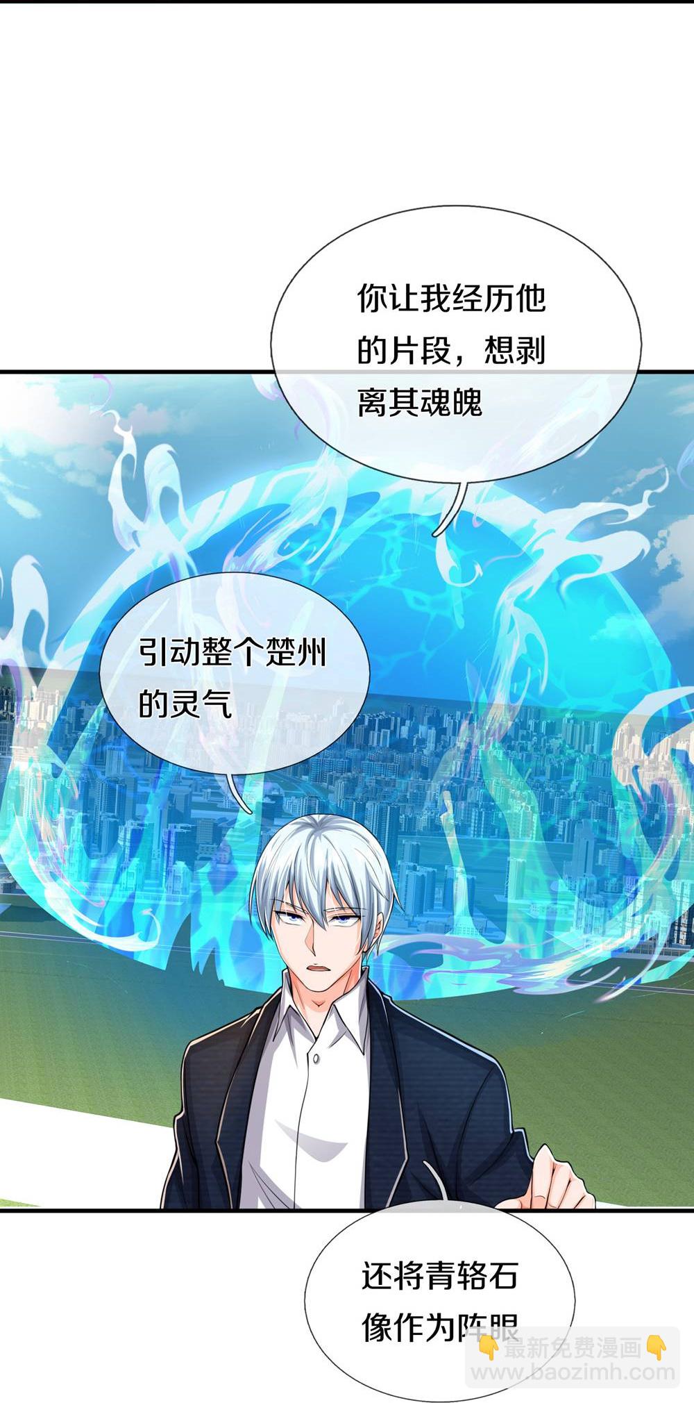 第624话 真相暴露，天魔法相！6