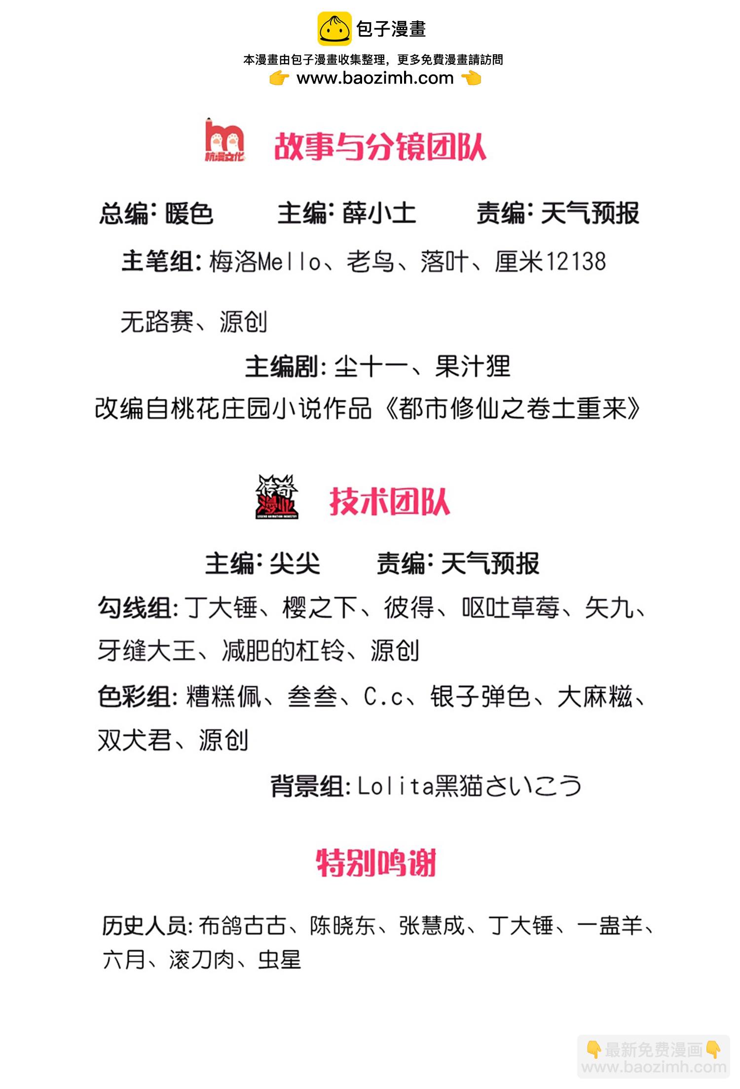 第625话 往生棺现，万魂丹聚1