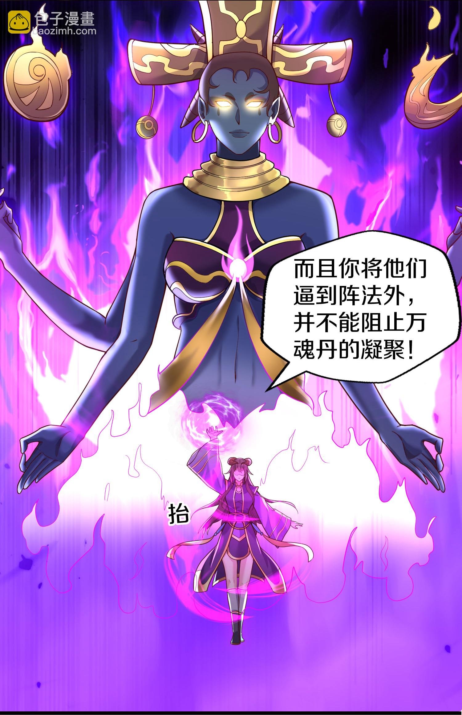 第625话 往生棺现，万魂丹聚10