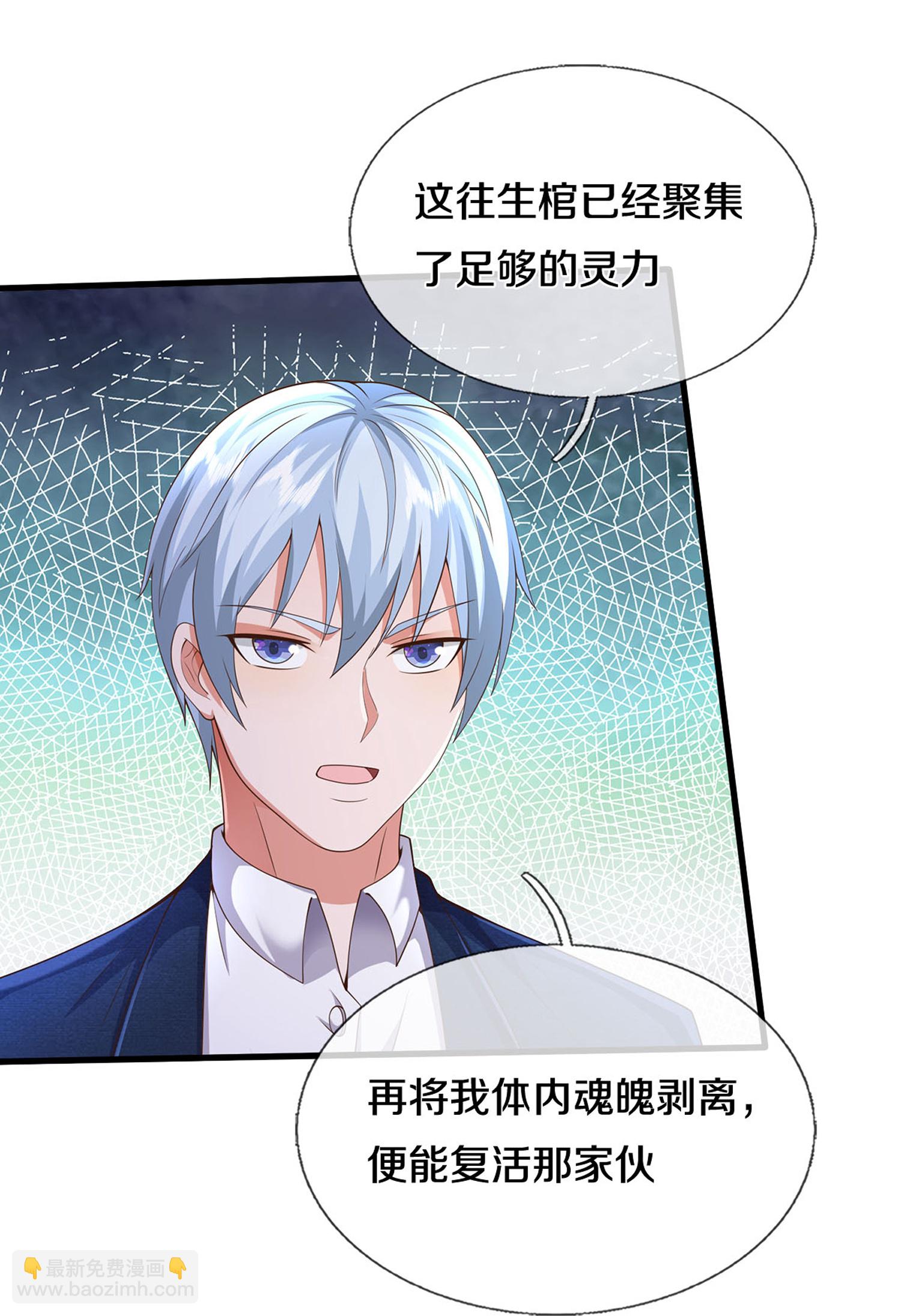 第625话 往生棺现，万魂丹聚5