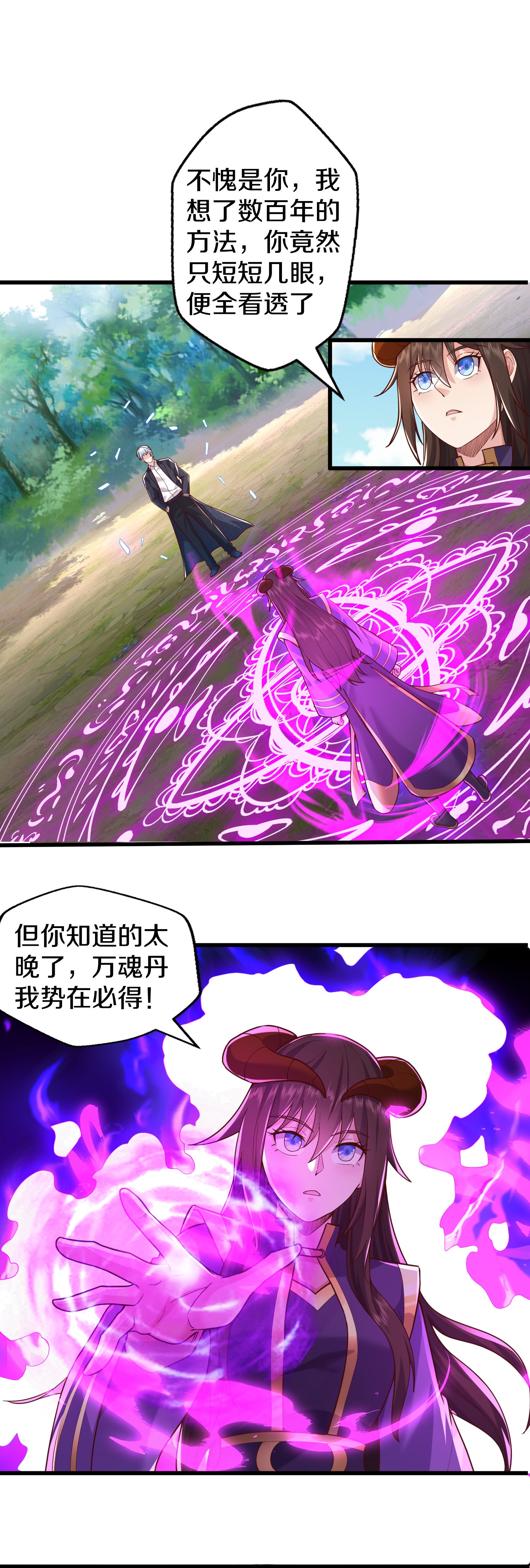 第625话 往生棺现，万魂丹聚9