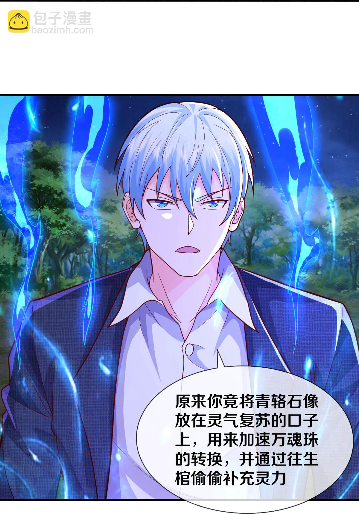 第628话 战况焦灼，尸王亮相24
