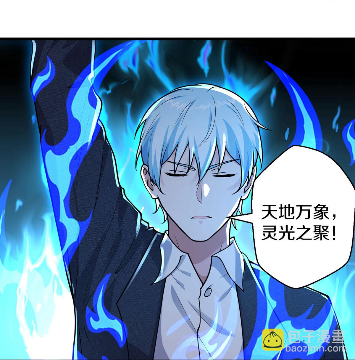 第628话 战况焦灼，尸王亮相6