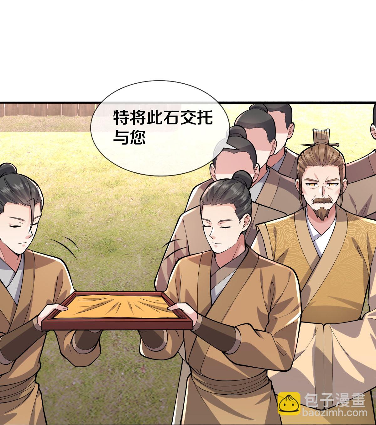 第631话 天降异象，铸剑天泉14