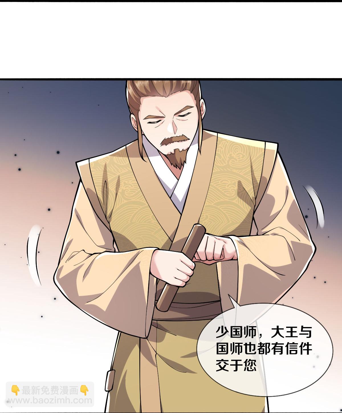 第631话 天降异象，铸剑天泉17
